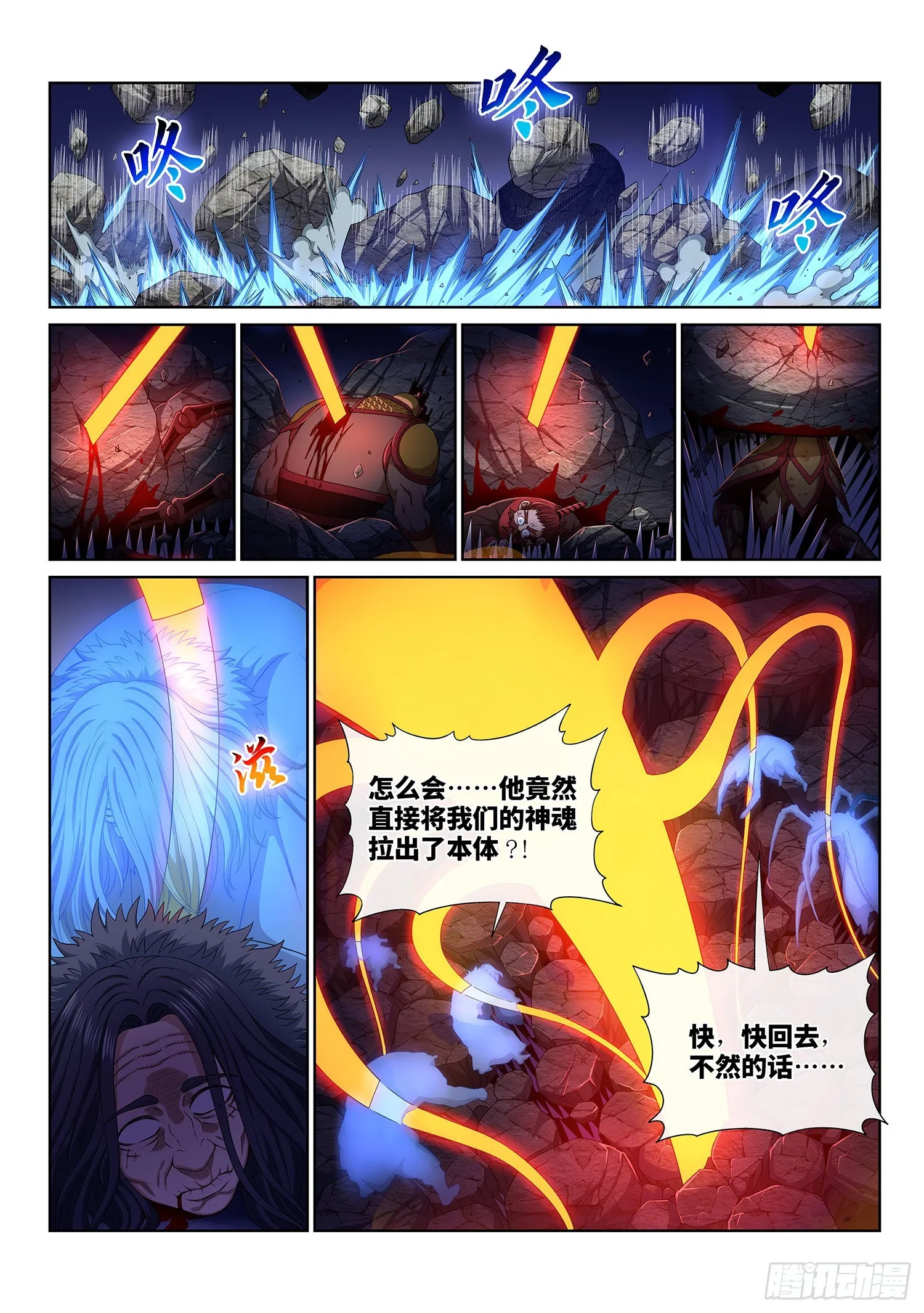 第五二四话·最后一次 第5页