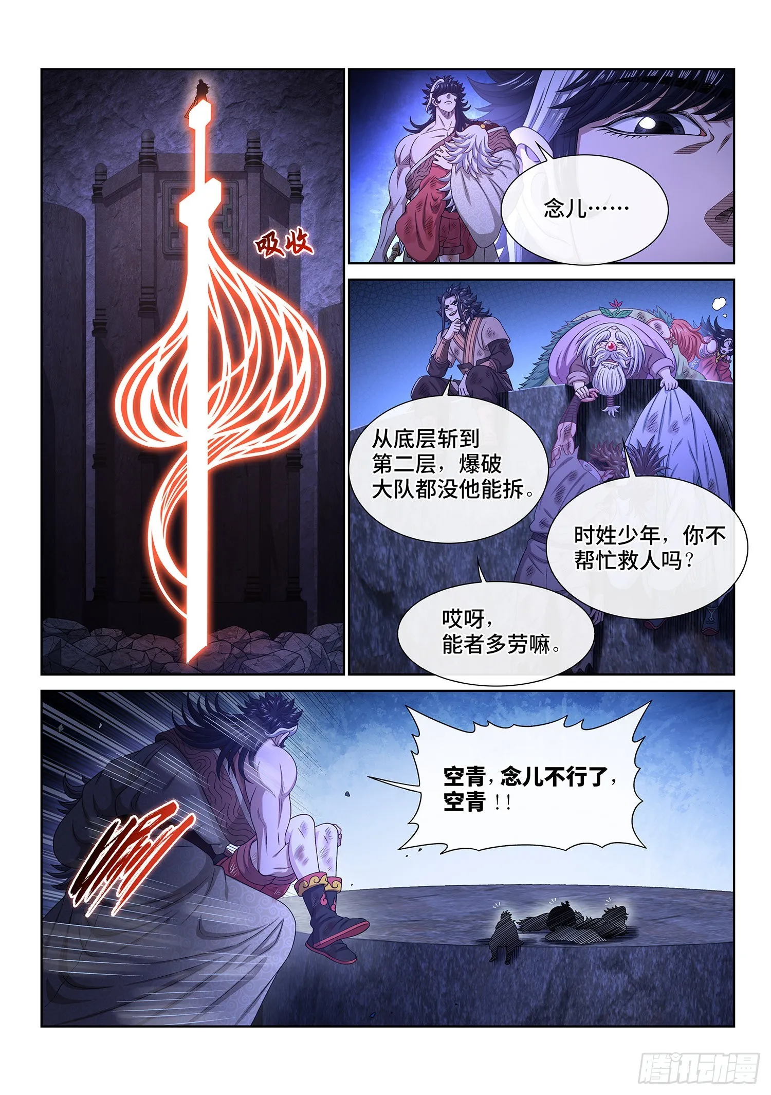 第五二四话·最后一次 第7页