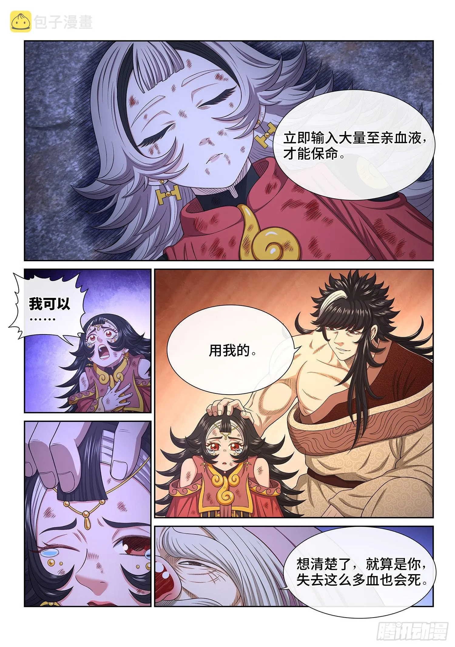第五二四话·最后一次 第9页
