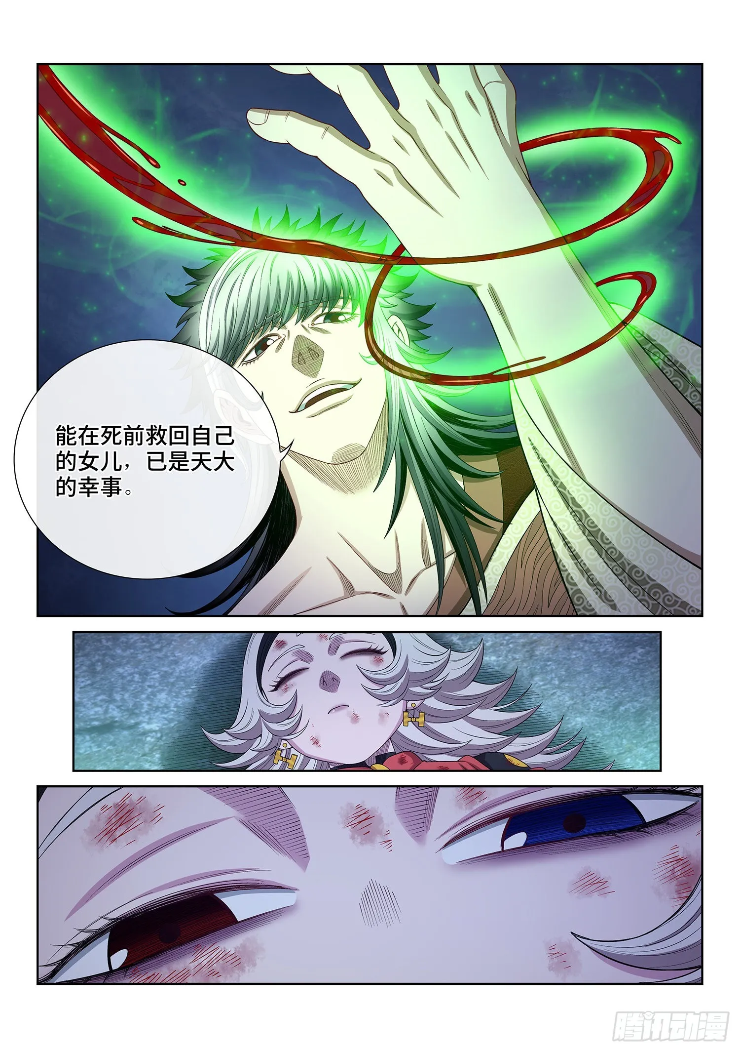 第五二四话·最后一次 第12页
