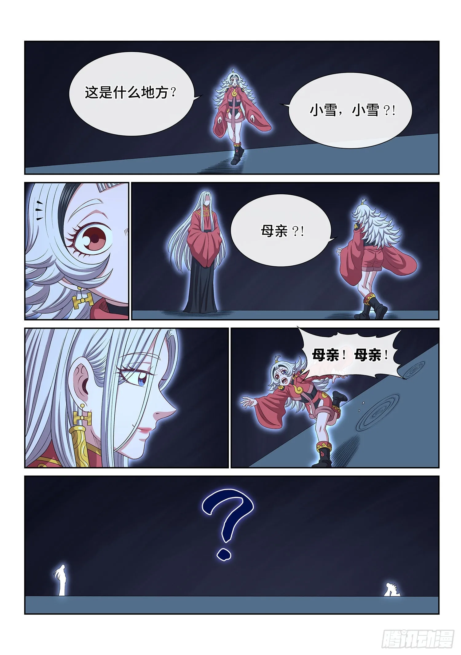 第五二四话·最后一次 第13页