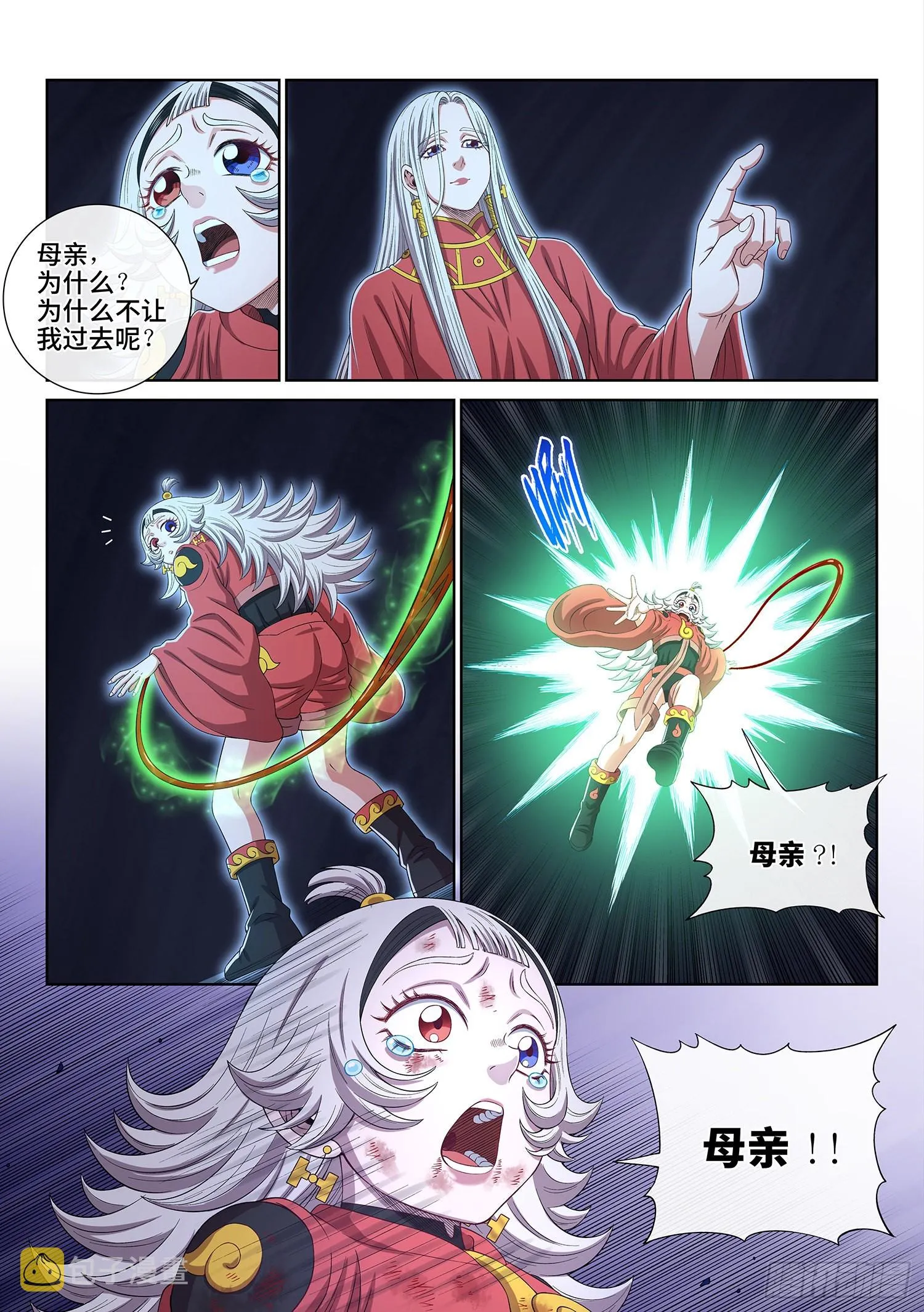 第五二四话·最后一次 第14页