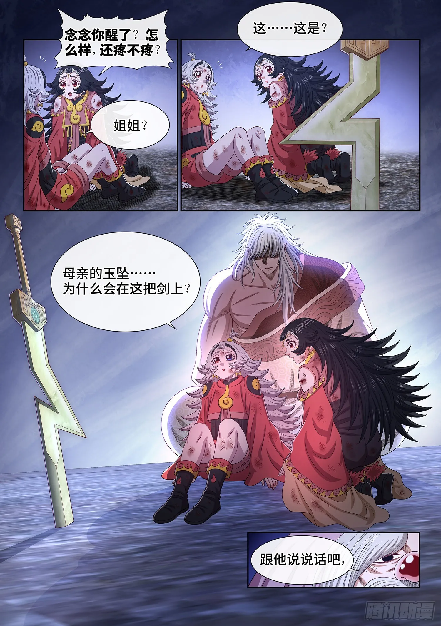 第五二四话·最后一次 第15页