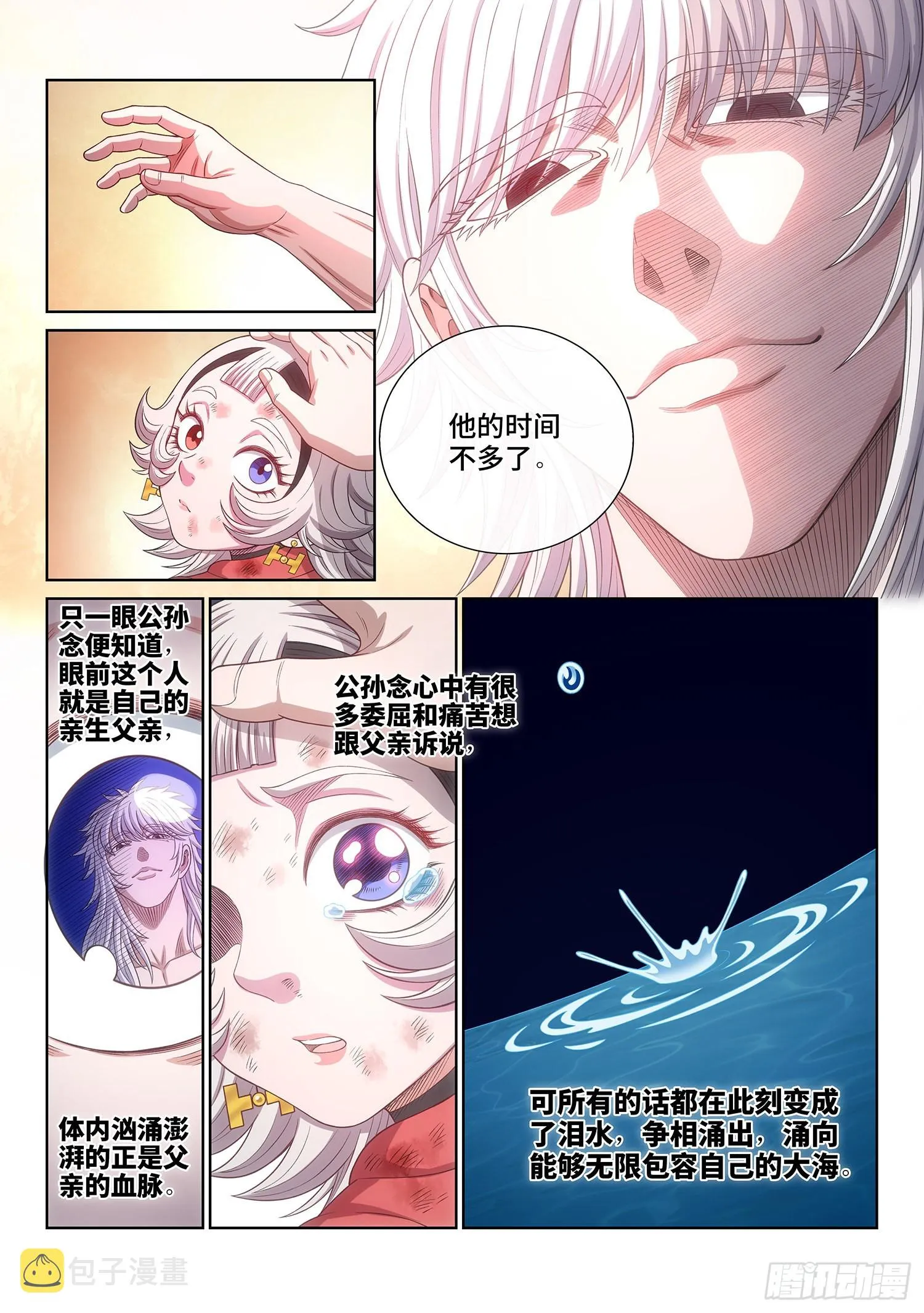 第五二四话·最后一次 第16页