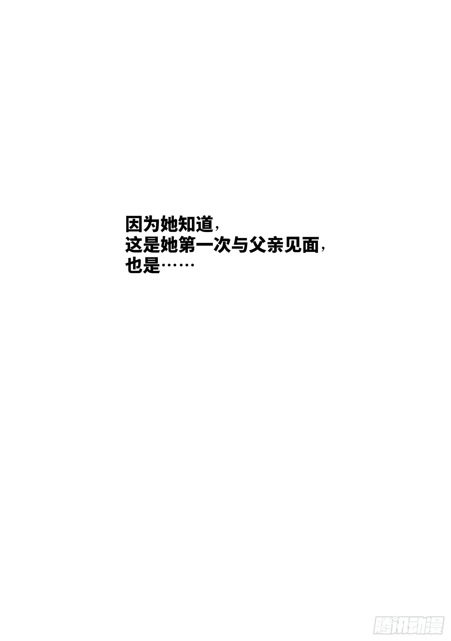 第五二四话·最后一次 第17页