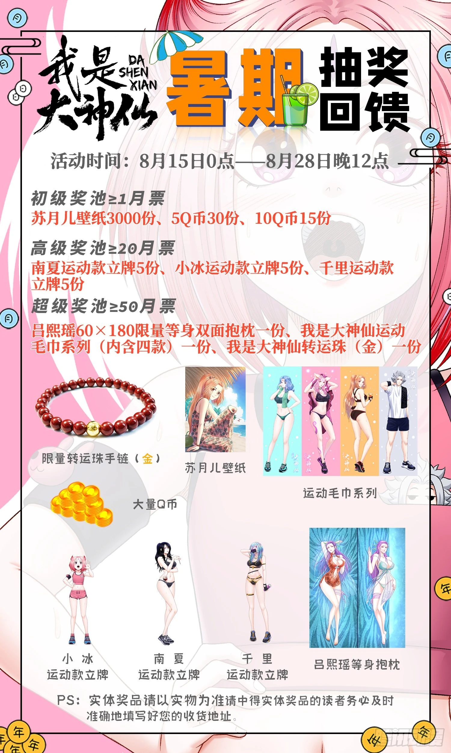 第五二四话·最后一次 第20页