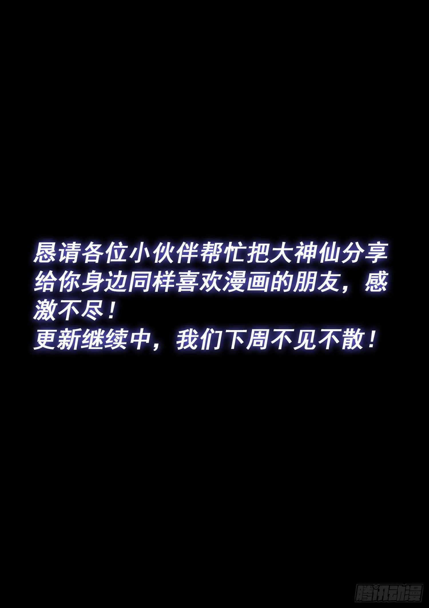 第五二四话·最后一次 第23页
