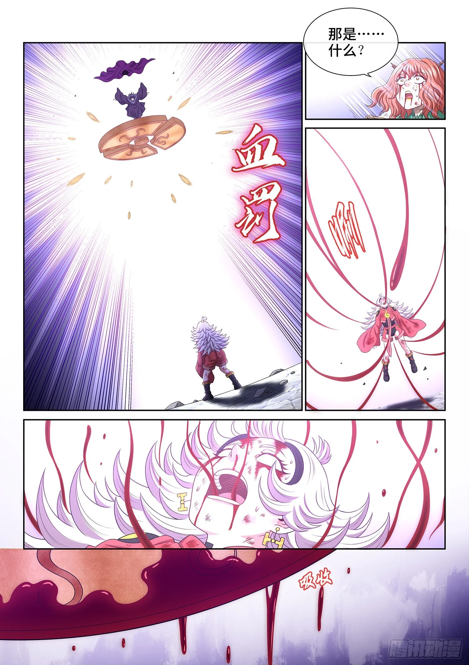 第五二三话·倒行逆施 第8页