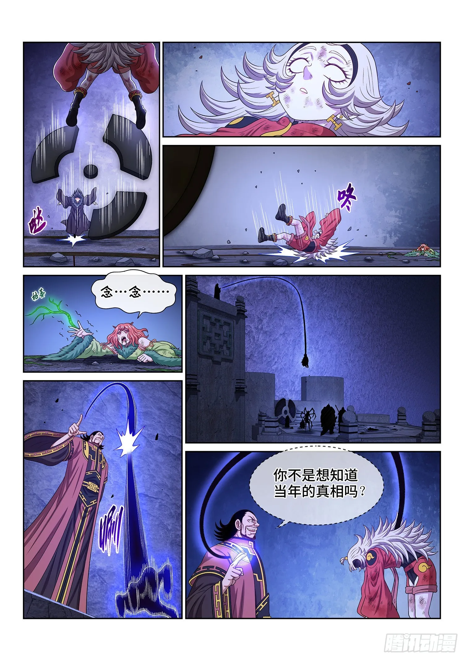 第五二三话·倒行逆施 第10页