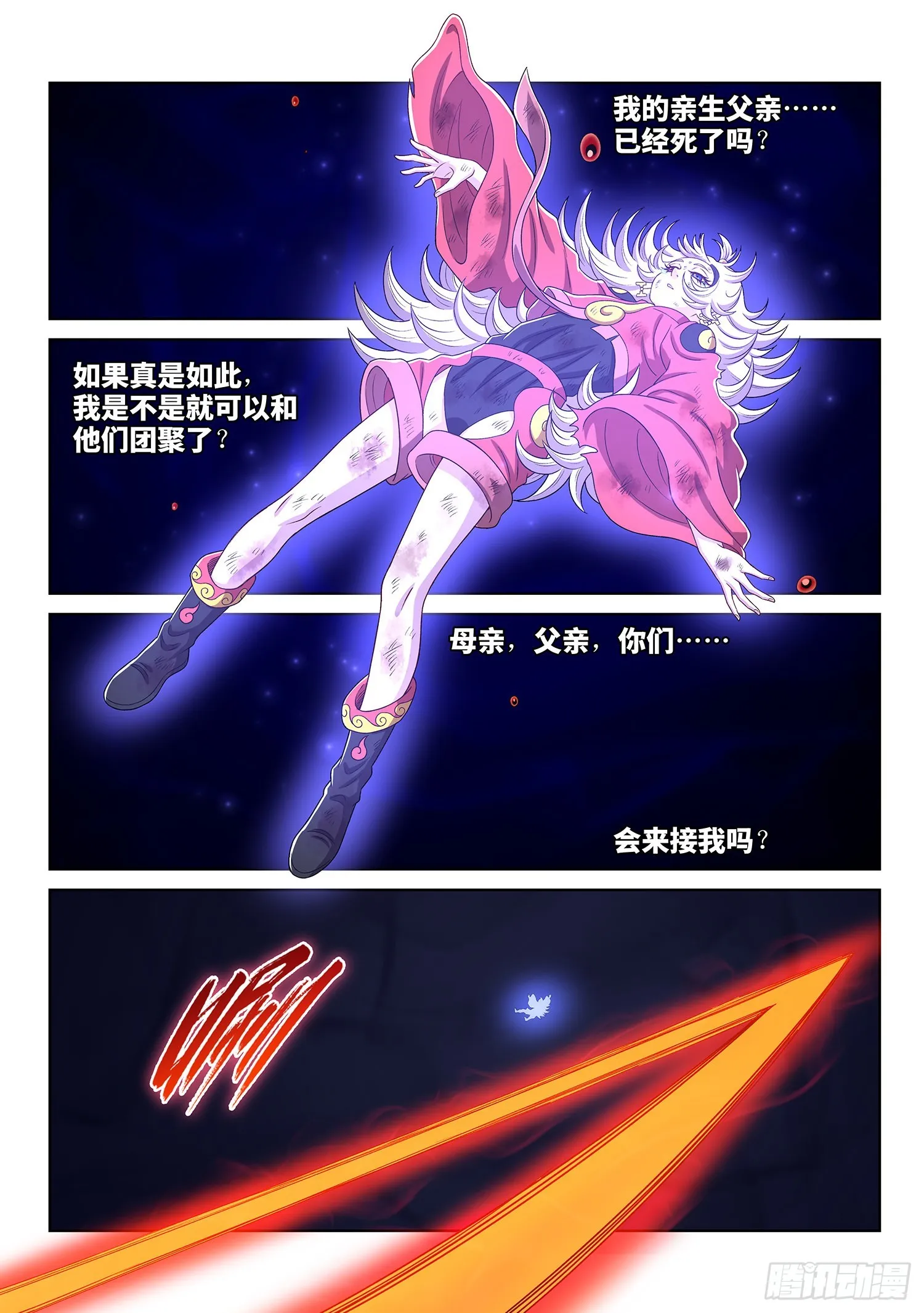 第五二三话·倒行逆施 第13页