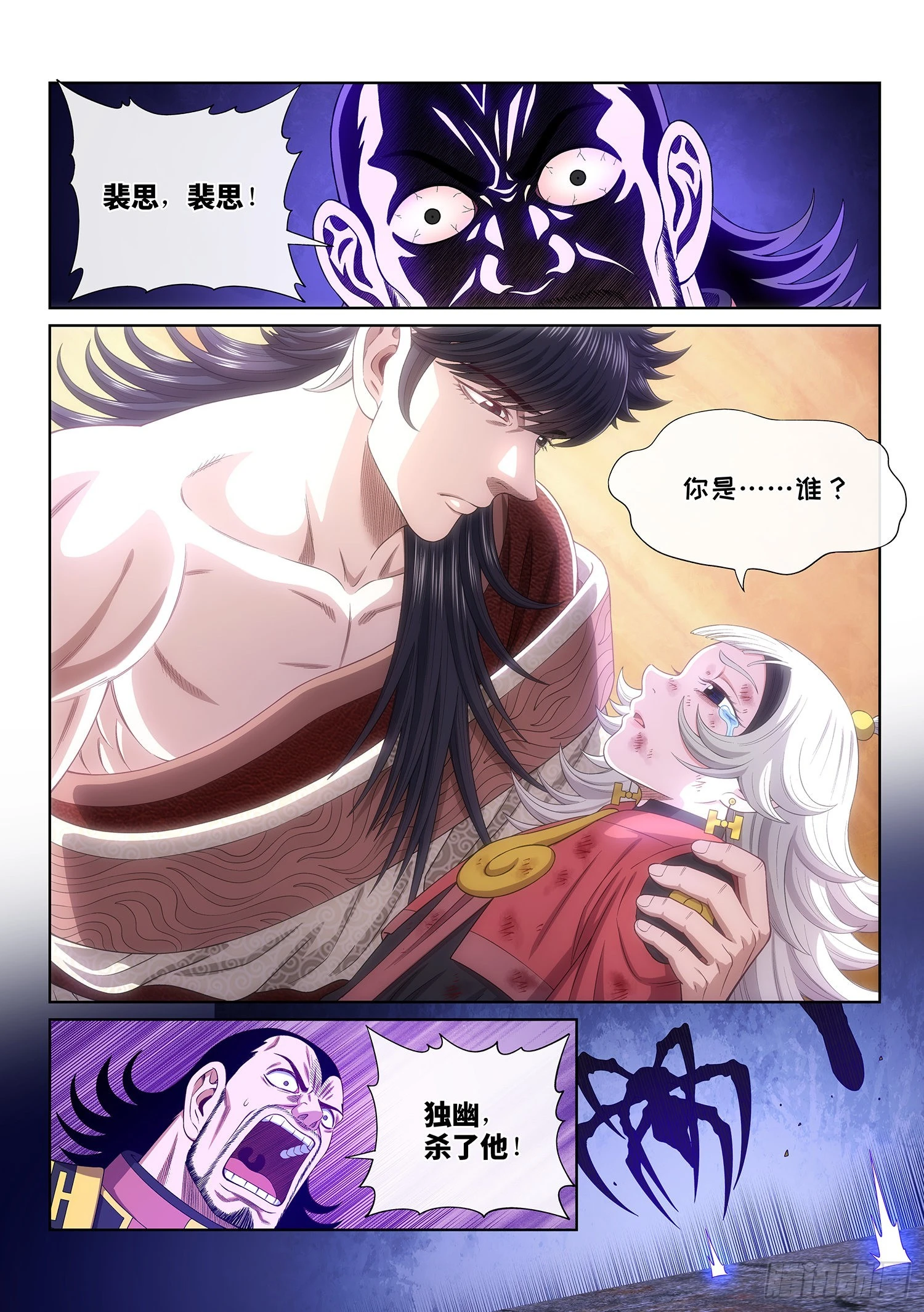 第五二三话·倒行逆施 第15页