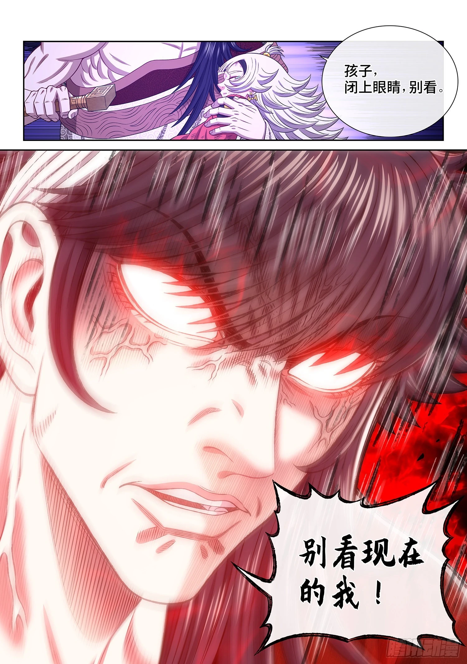 第五二三话·倒行逆施 第16页
