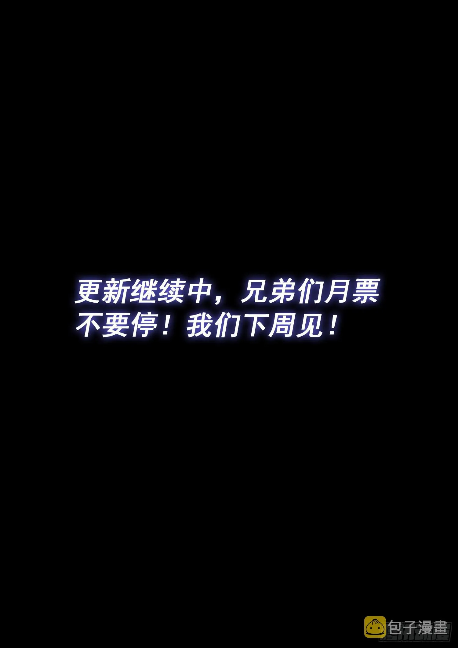 第五二三话·倒行逆施 第20页