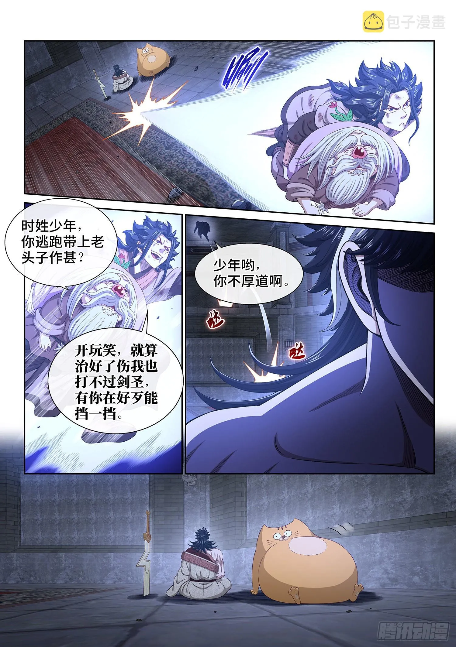 第五二二话·相 见 第3页