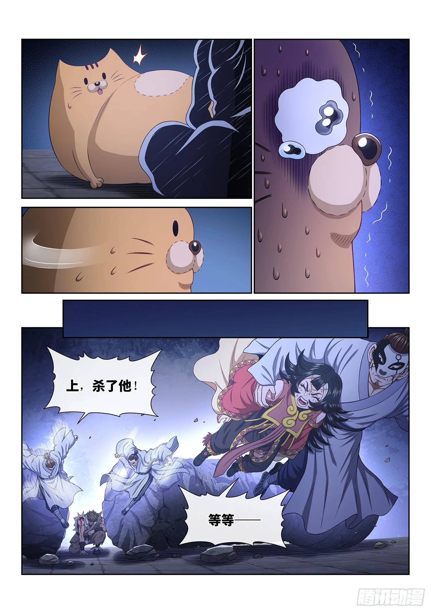 第五二二话·相 见 第4页