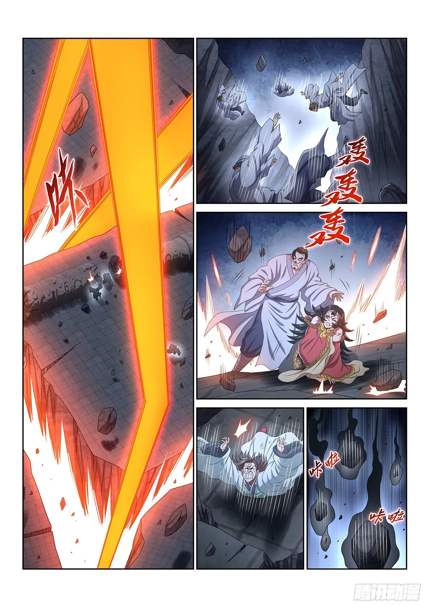 第五二二话·相 见 第5页