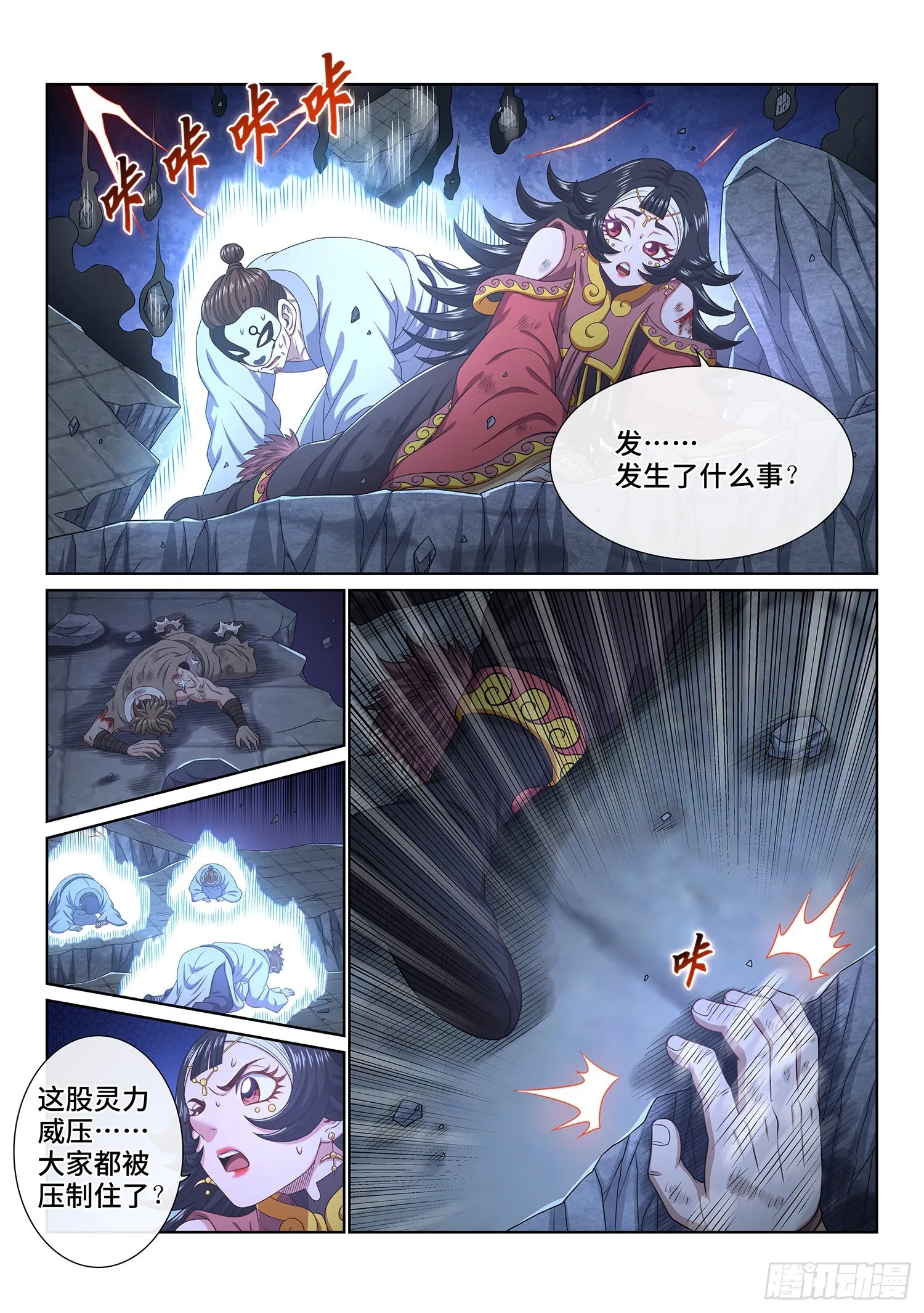 第五二二话·相 见 第6页