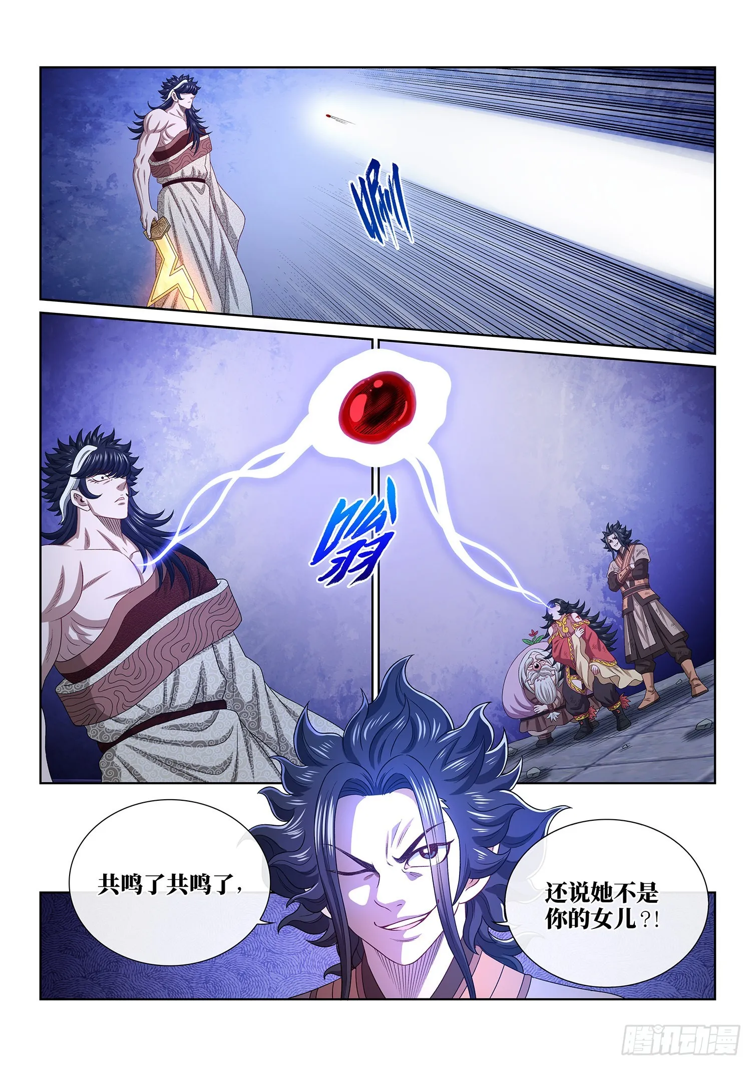 第五二二话·相 见 第9页