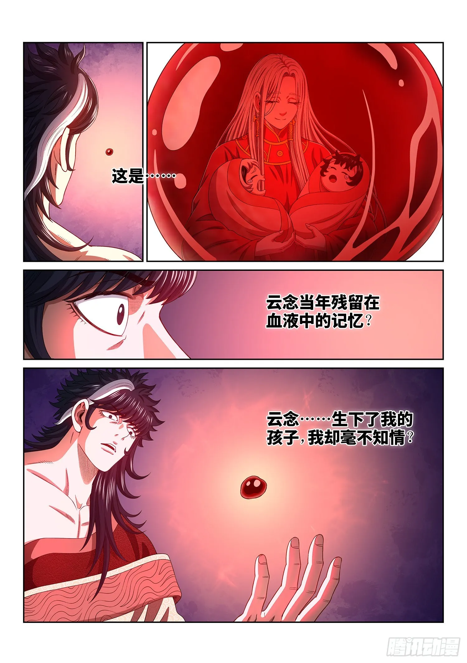 第五二二话·相 见 第10页