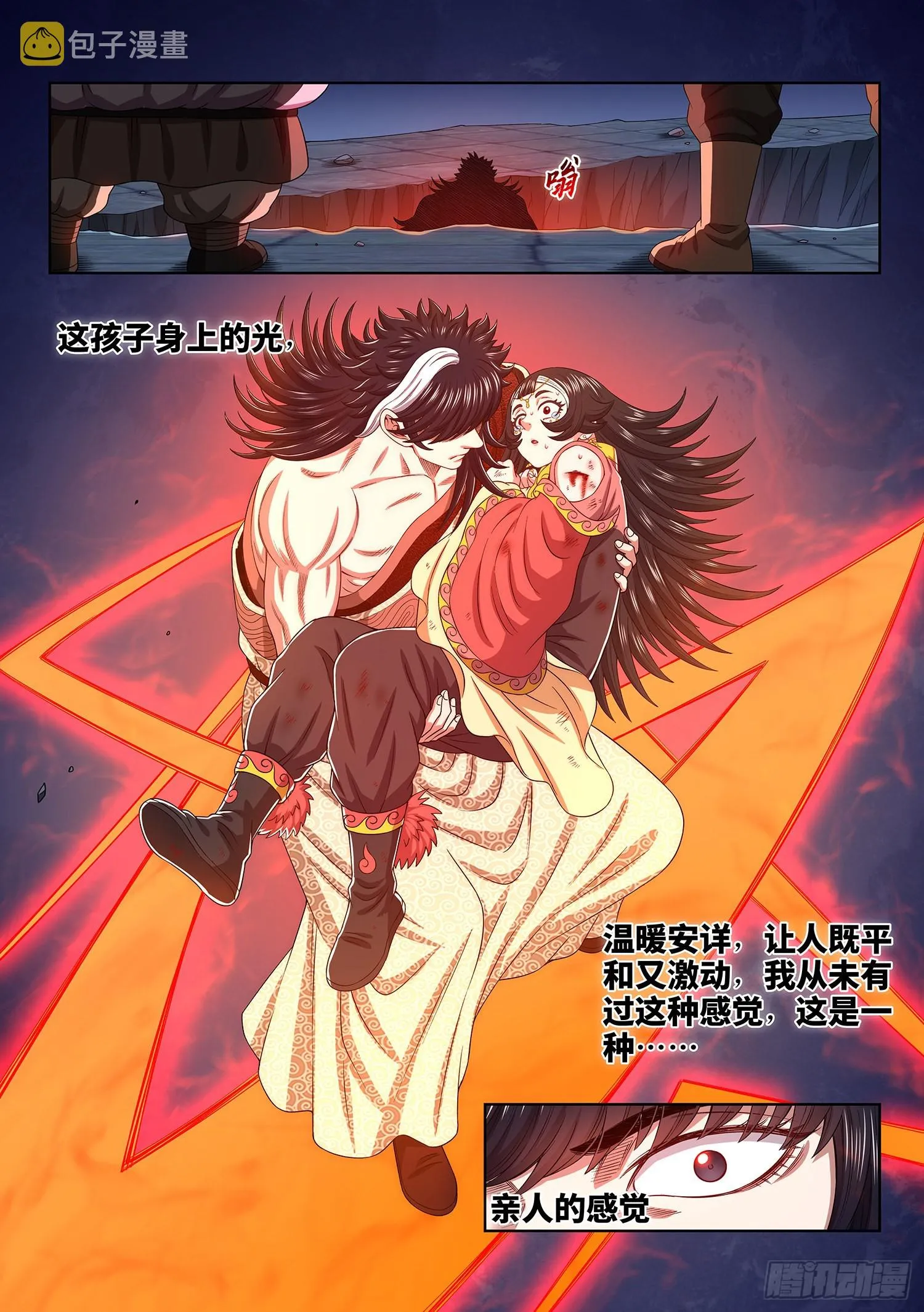 第五二二话·相 见 第13页