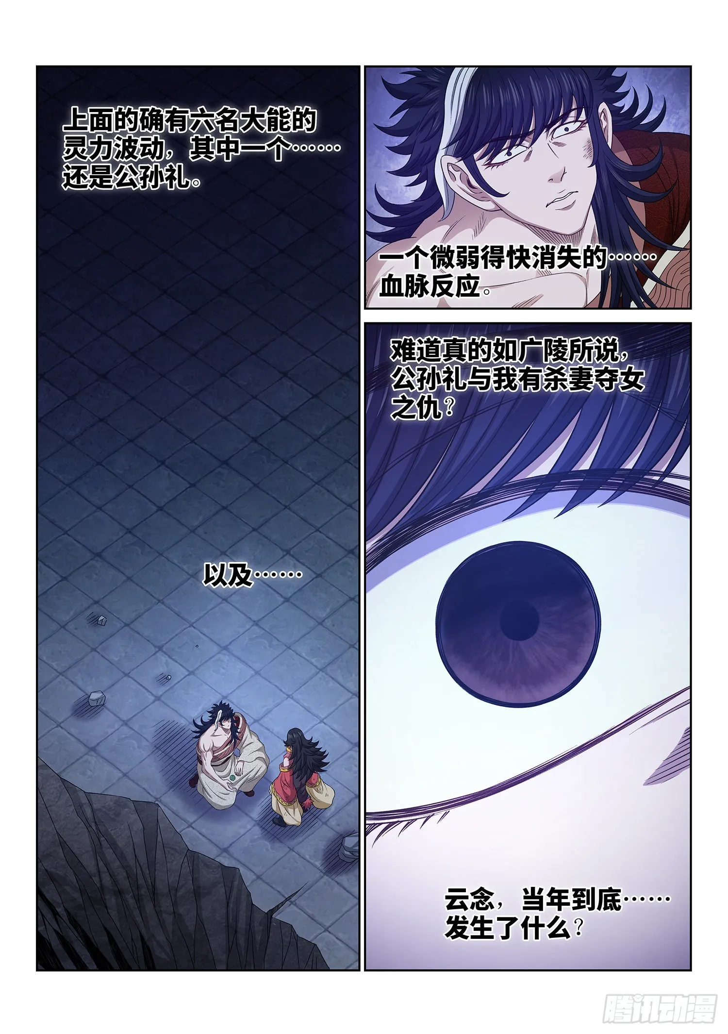 第五二二话·相 见 第16页
