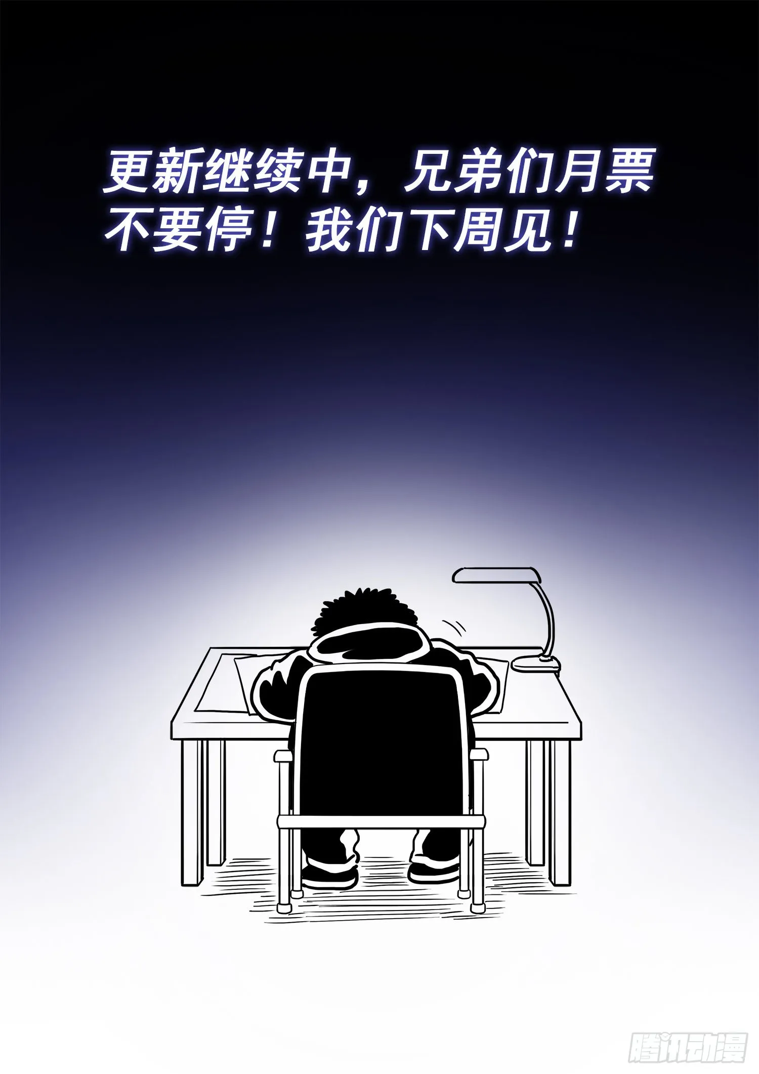 第五二二话·相 见 第17页