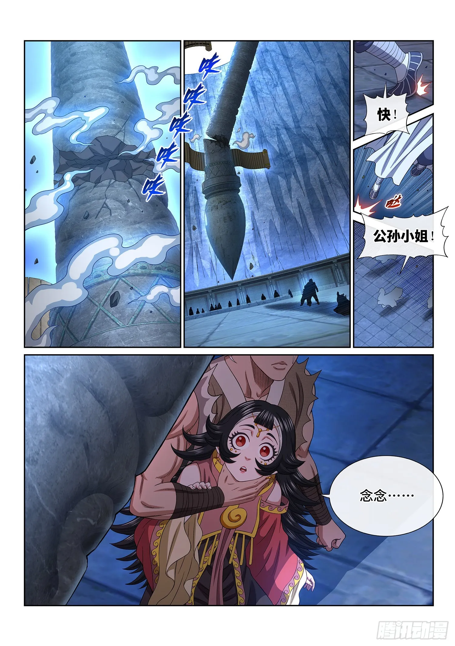 第五二一话·人 质 第9页