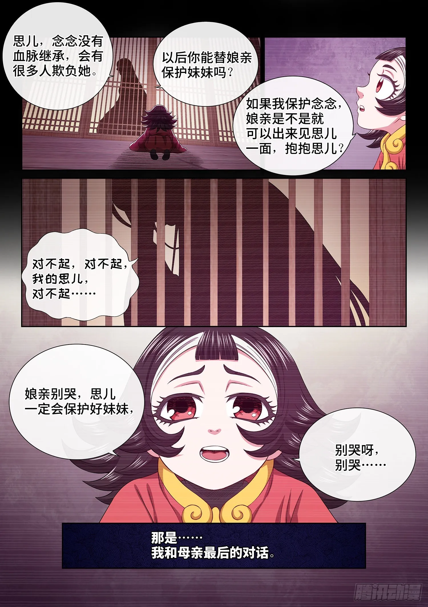 第五二一话·人 质 第10页