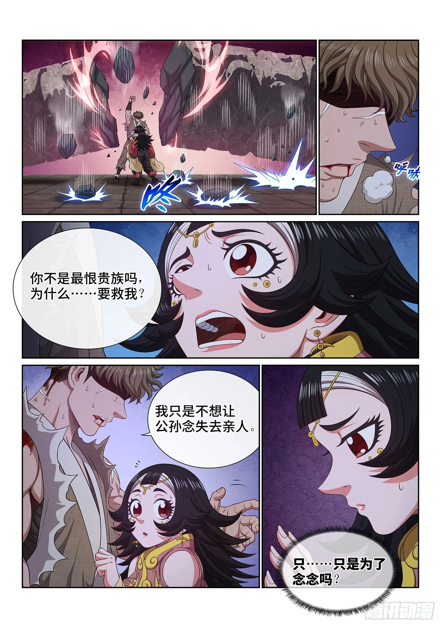 第五二一话·人 质 第14页