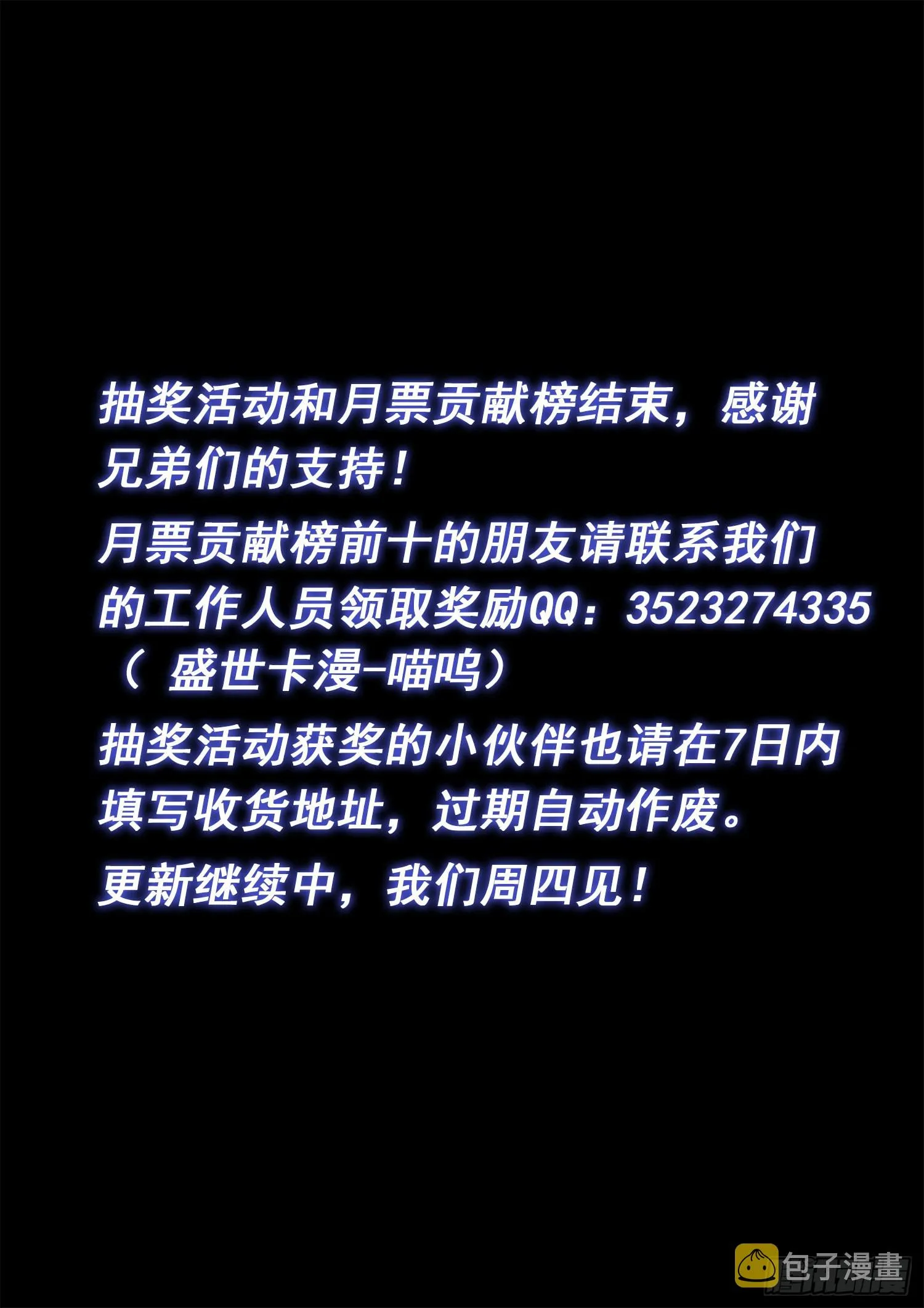 第五二一话·人 质 第16页