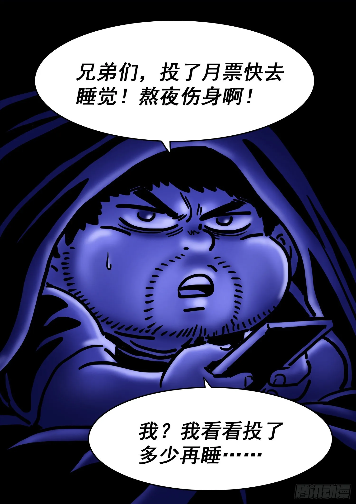 第五二一话·人 质 第17页
