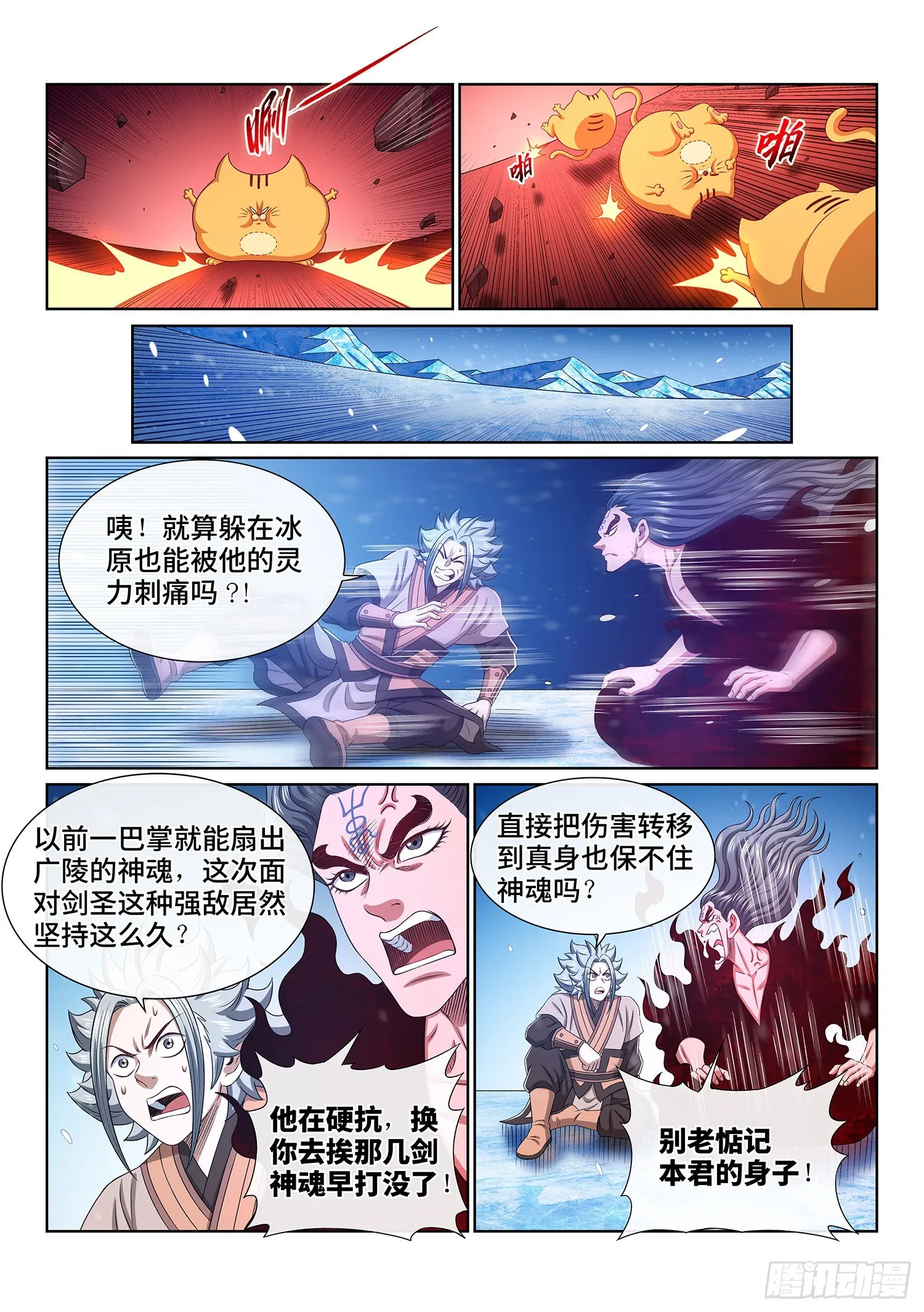 第五二零话·活命的机会 第8页