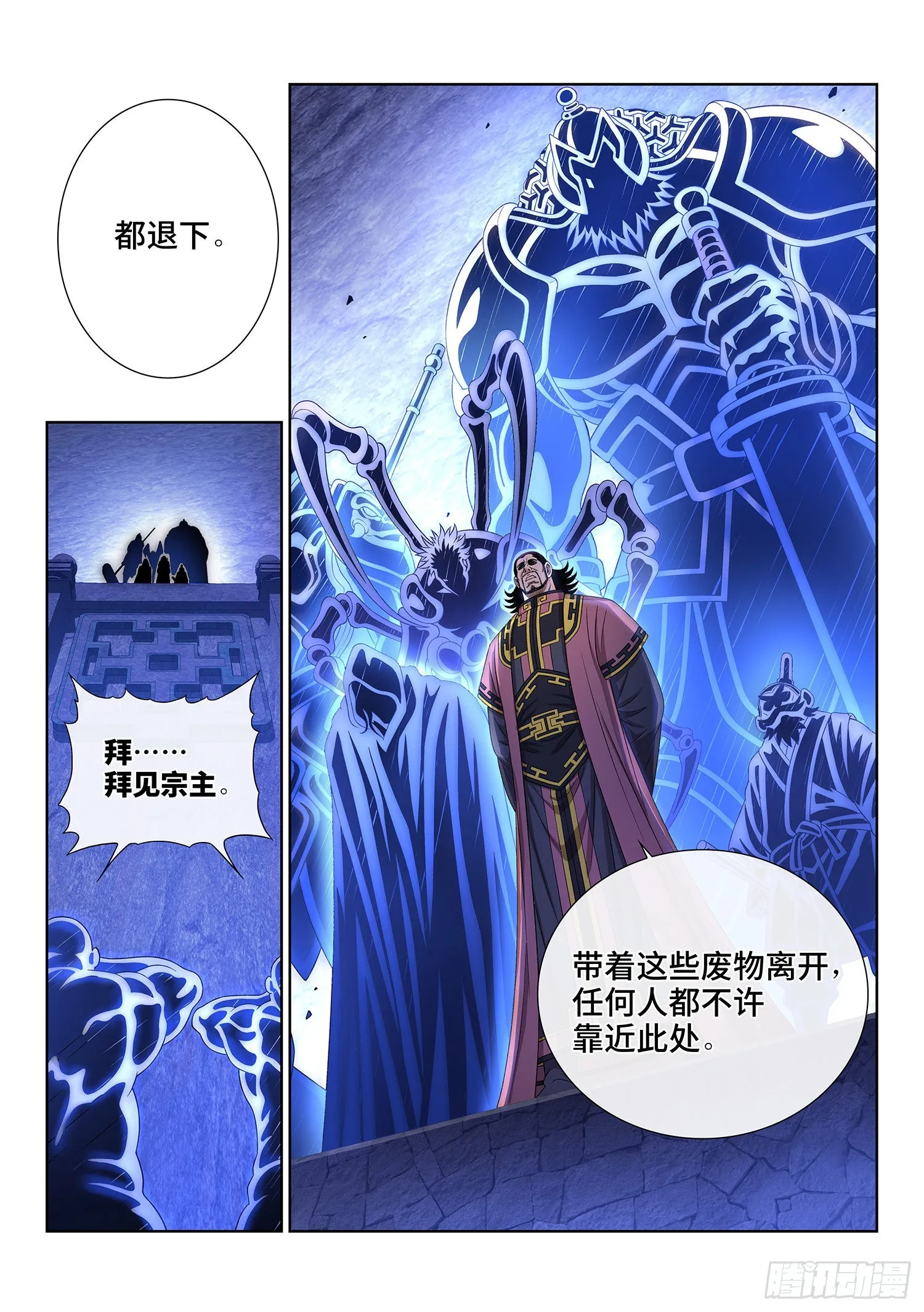 第五二零话·活命的机会 第16页