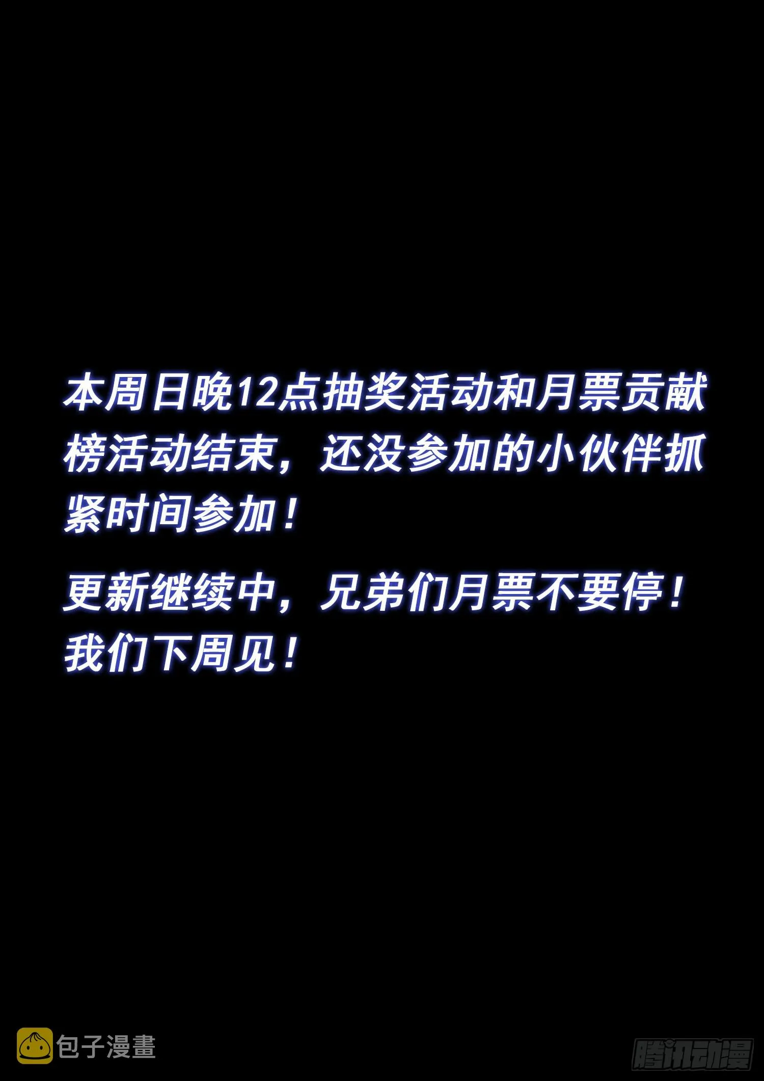 第五二零话·活命的机会 第18页