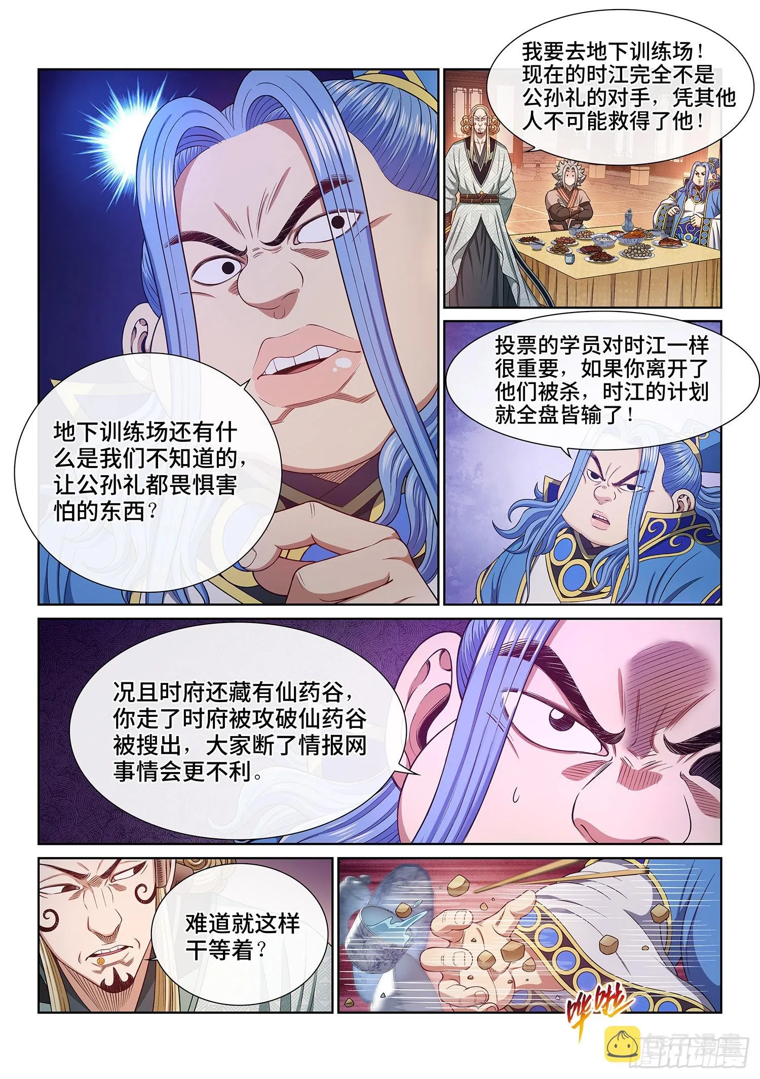 第五一九话·排 位 第14页