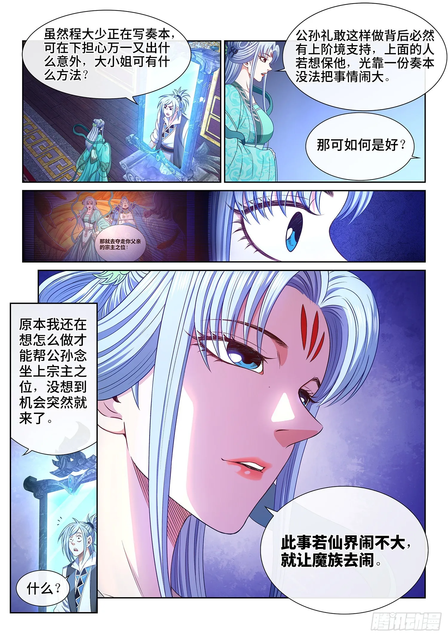 第五一九话·排 位 第16页