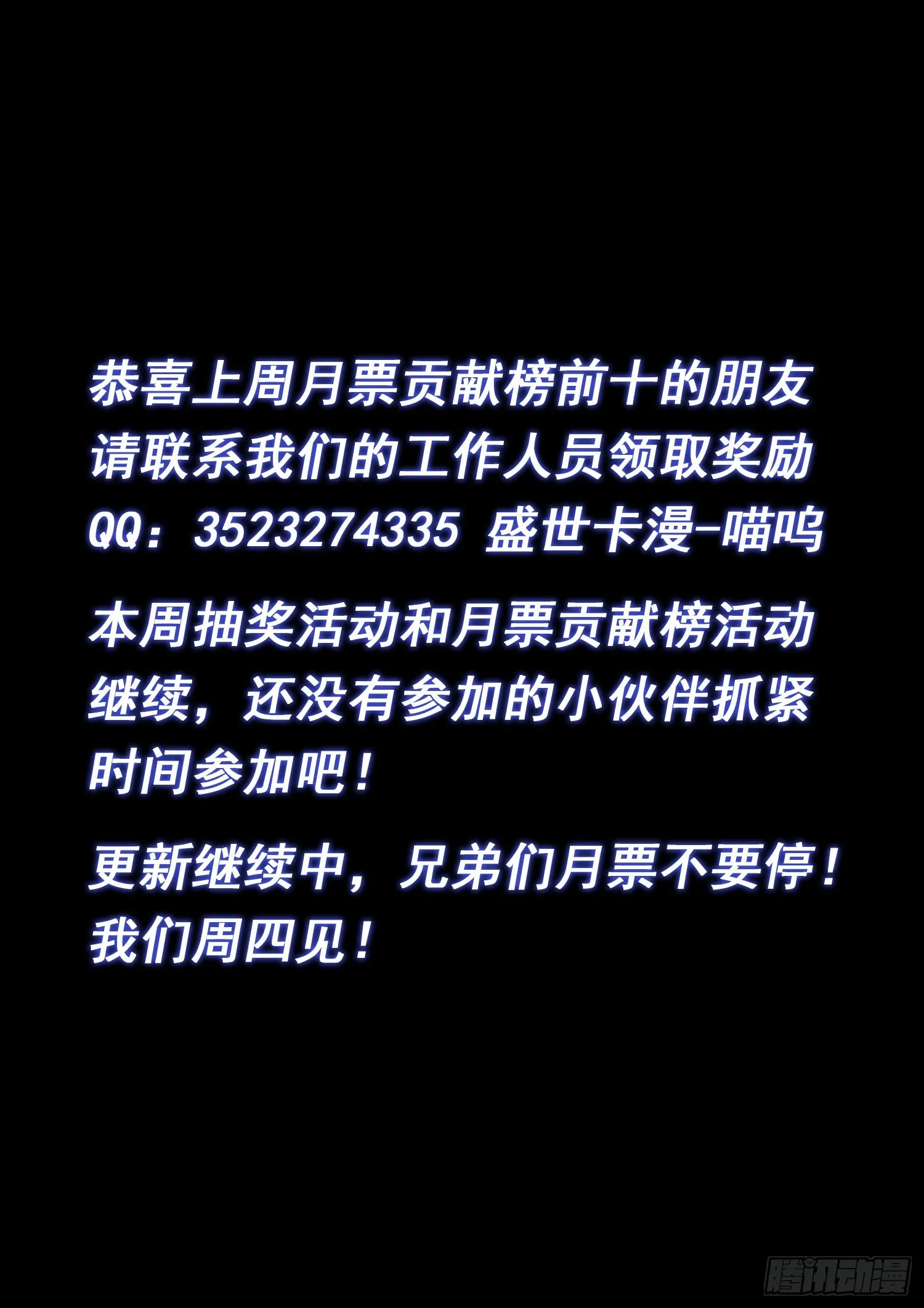 第五一九话·排 位 第17页