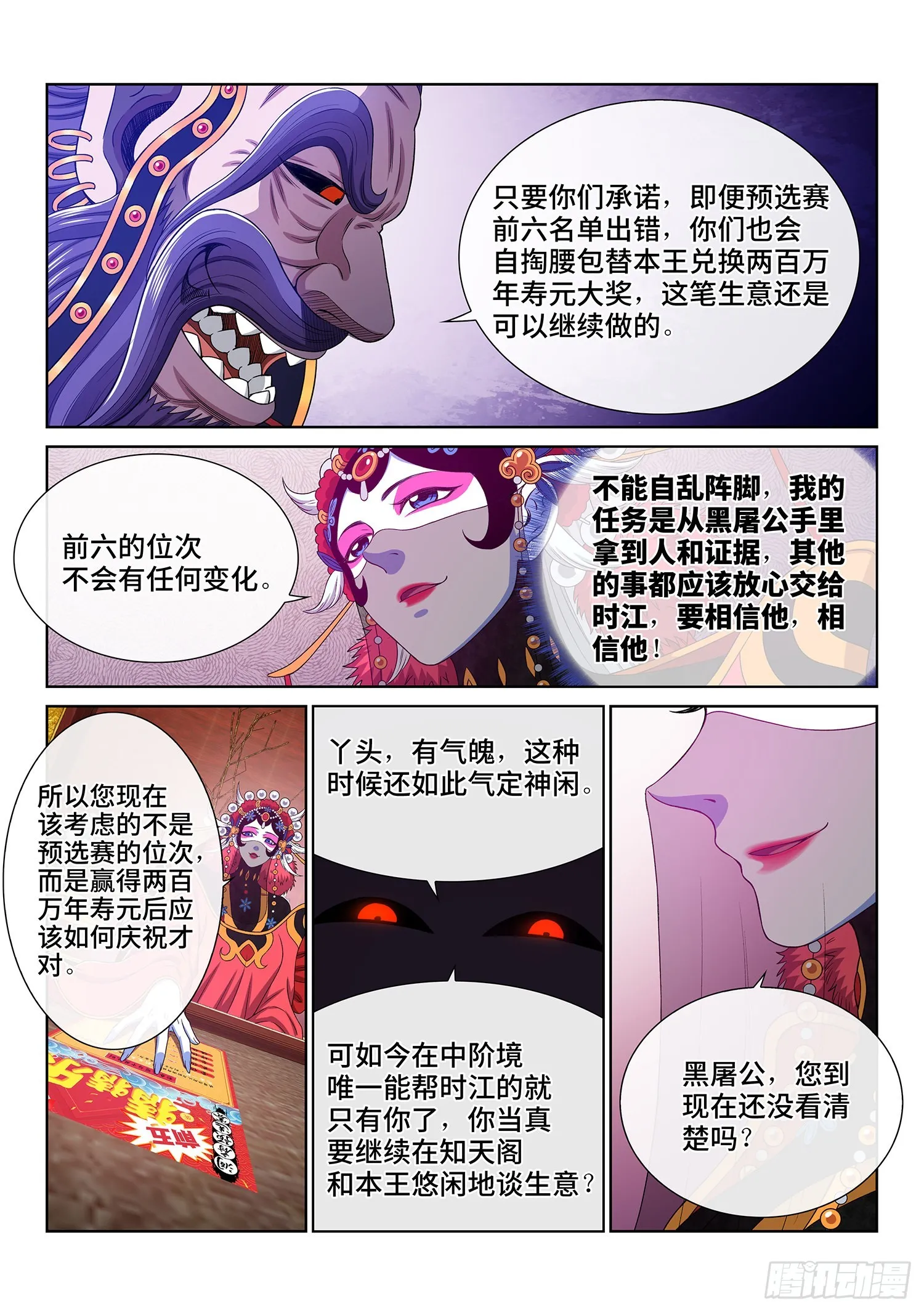 第五一七话·云 念 第4页