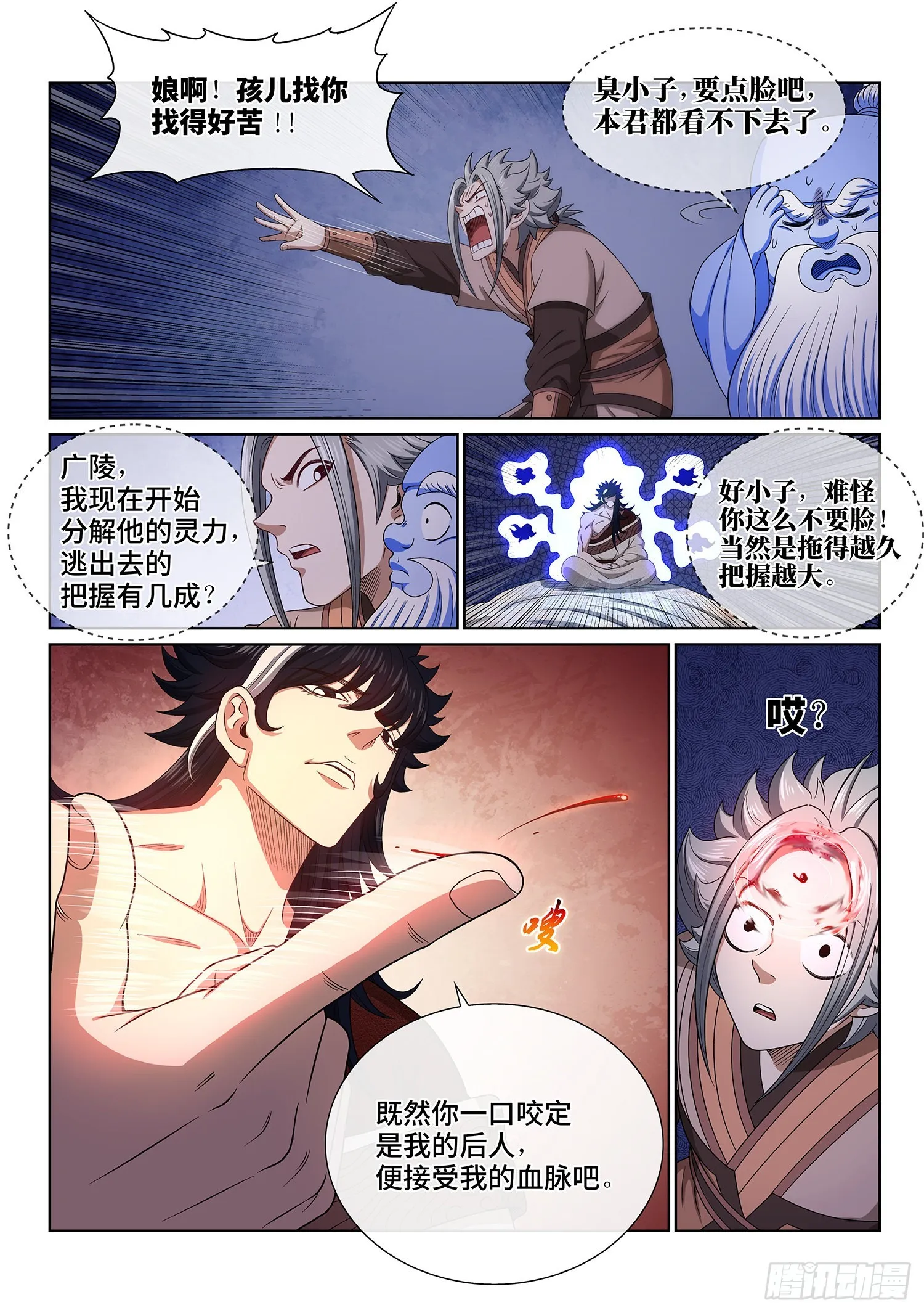 第五一七话·云 念 第11页