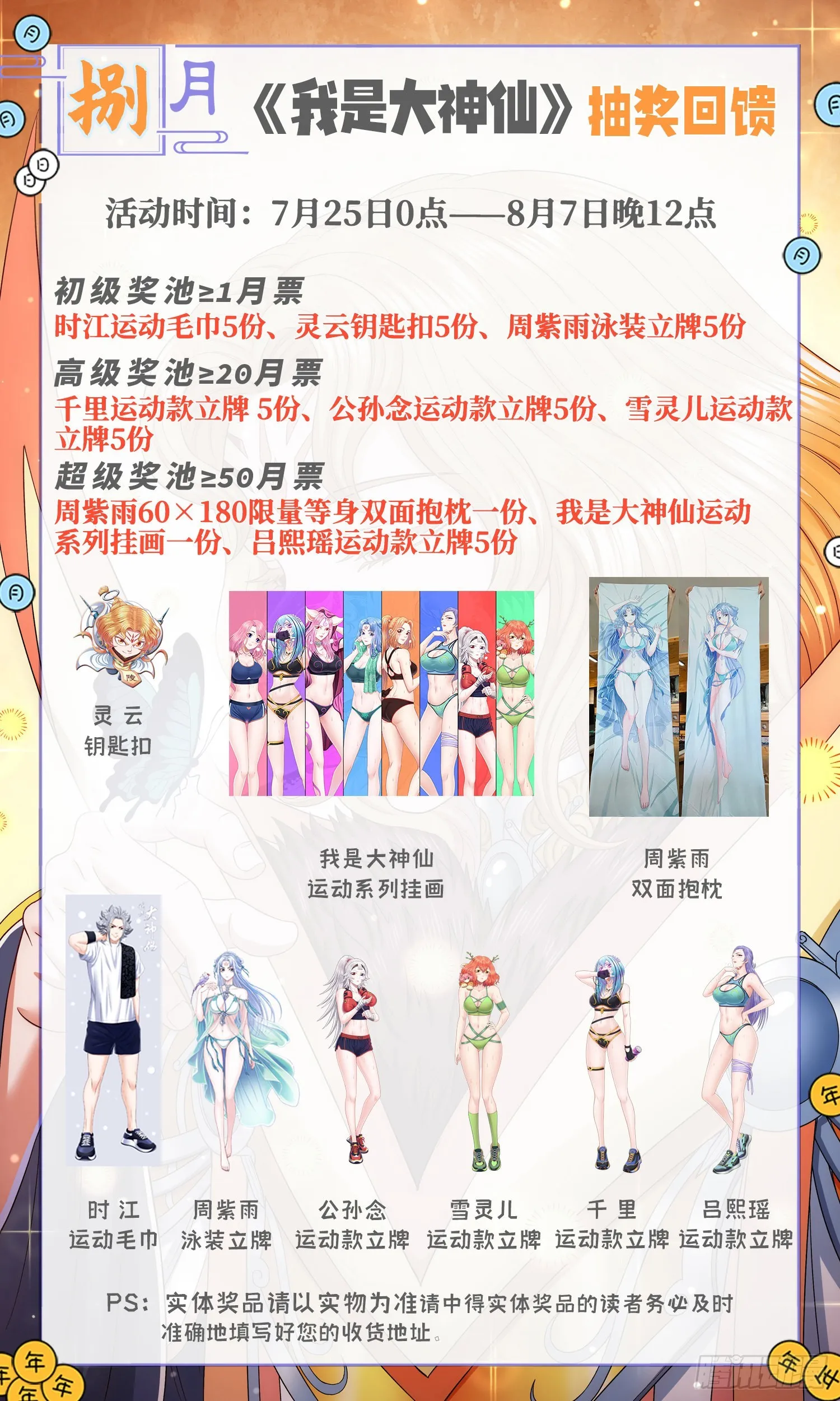第五一七话·云 念 第19页