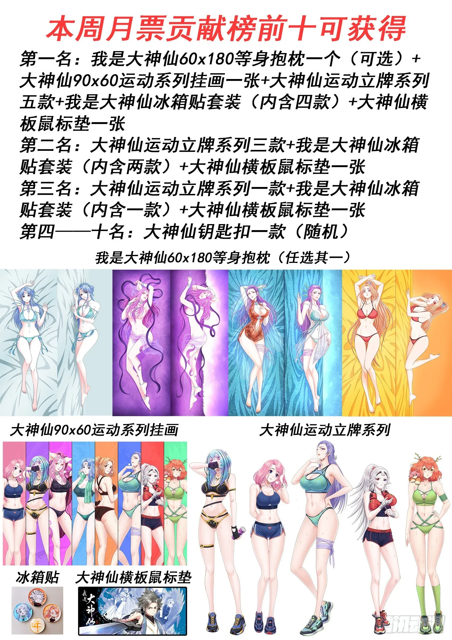 第五一七话·云 念 第20页