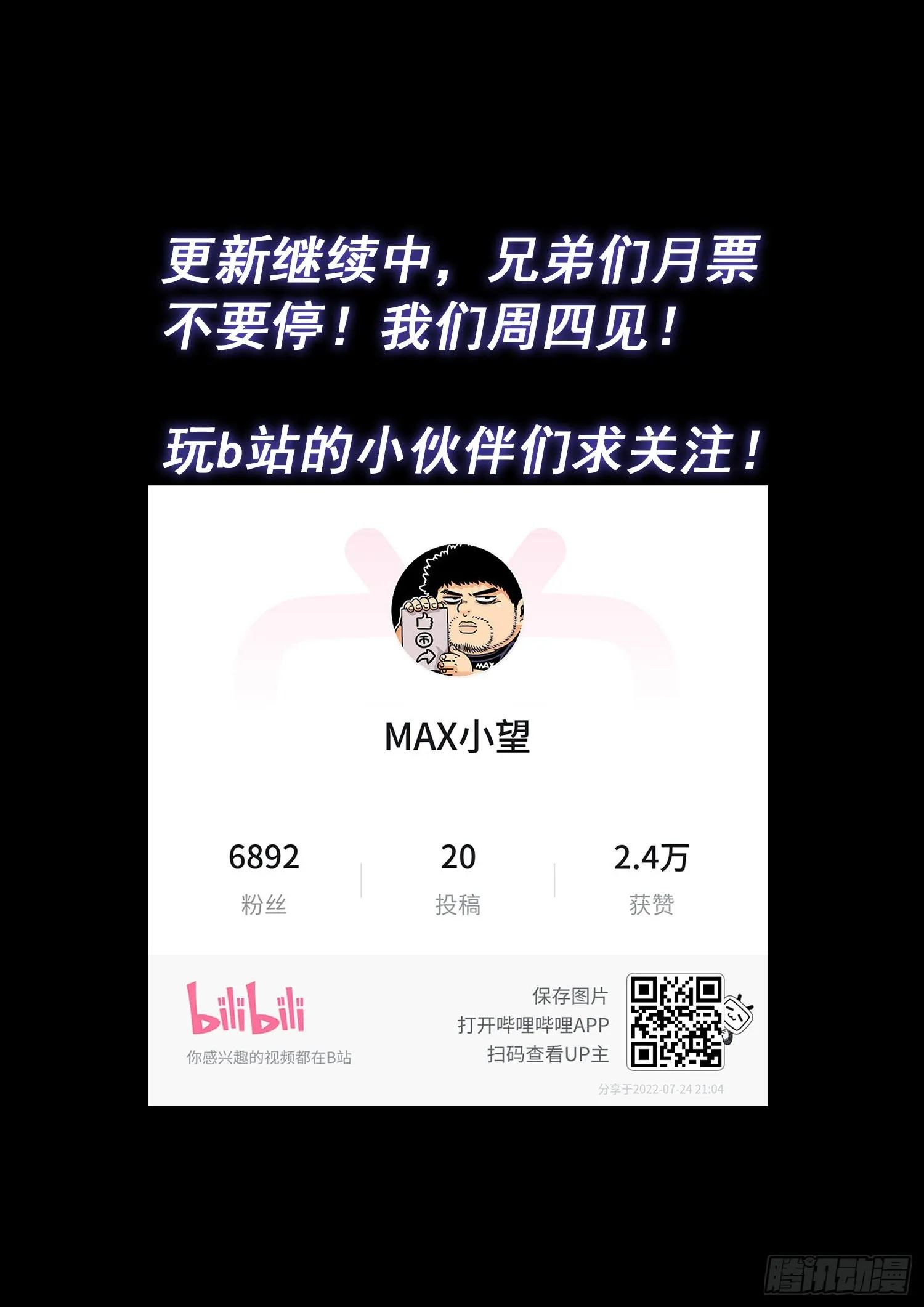 第五一七话·云 念 第21页