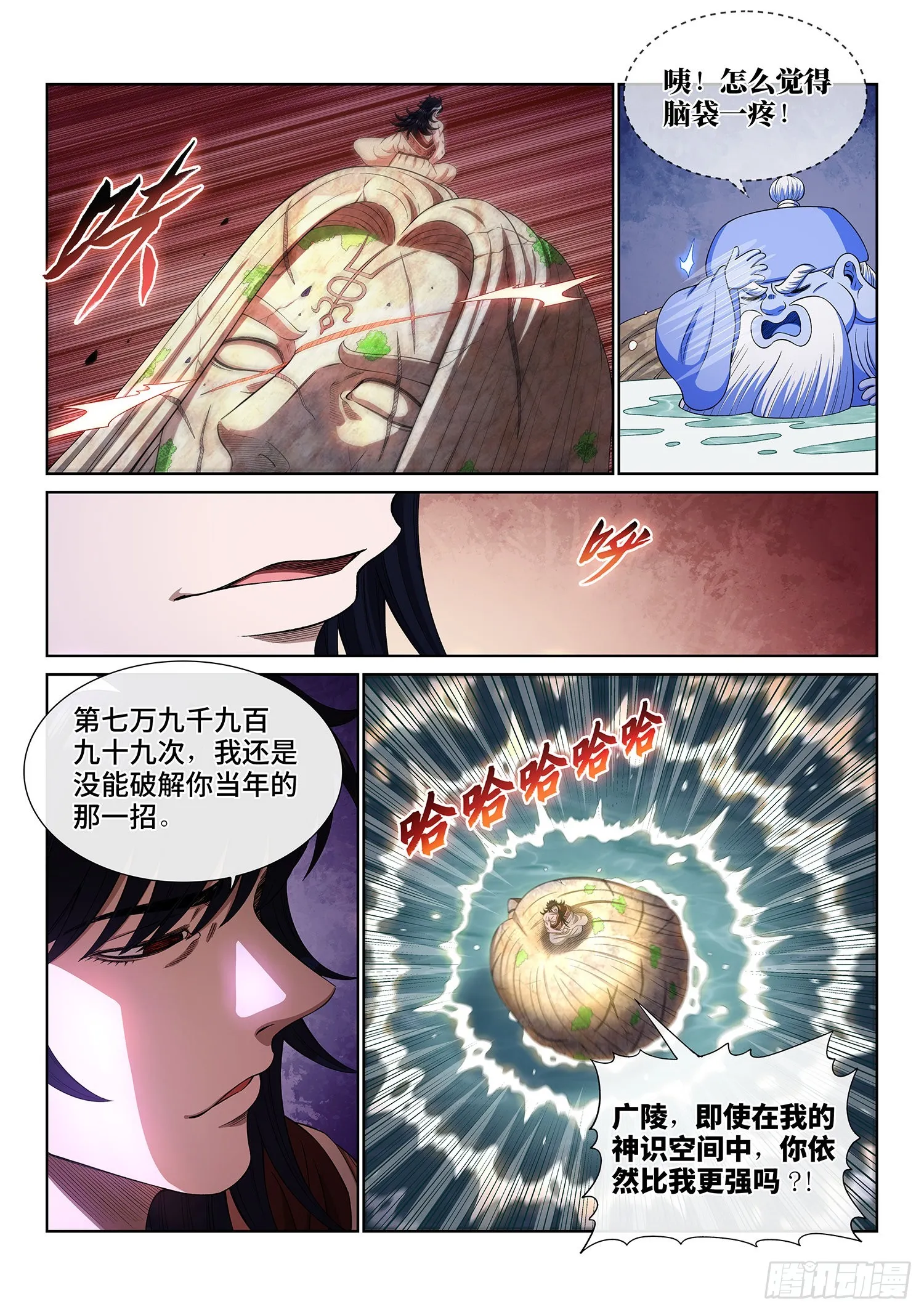 第五一六话·剑 圣 第8页