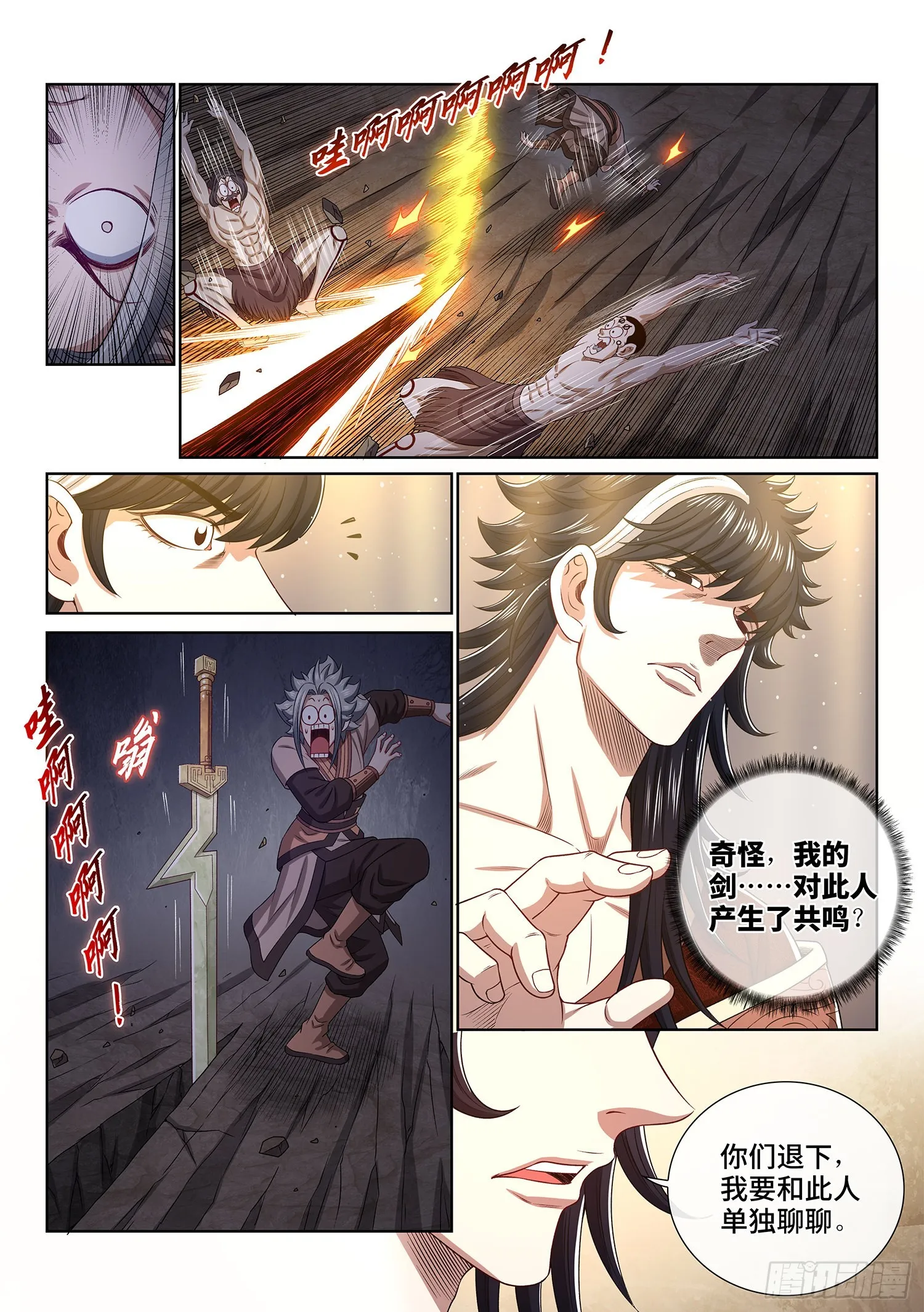 第五一六话·剑 圣 第12页