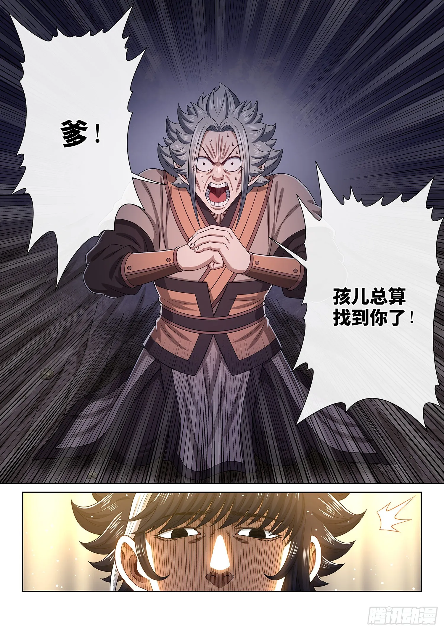 第五一六话·剑 圣 第16页