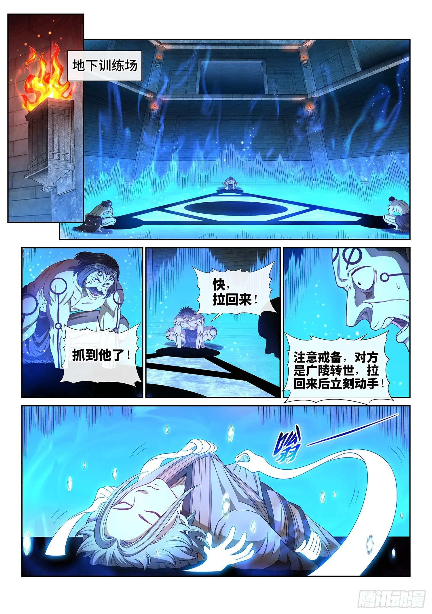 第五一五话·入 口 第2页
