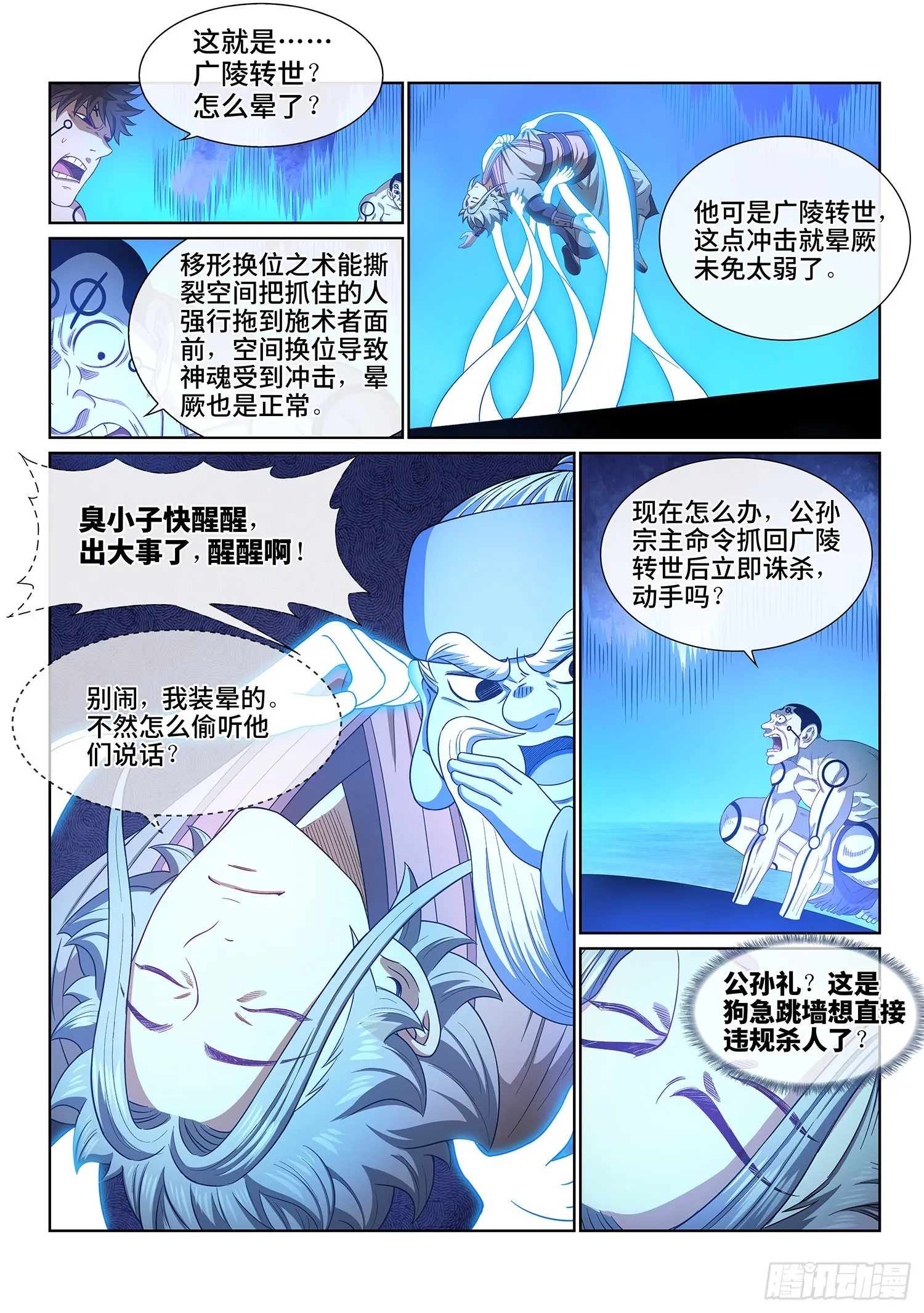 第五一五话·入 口 第3页