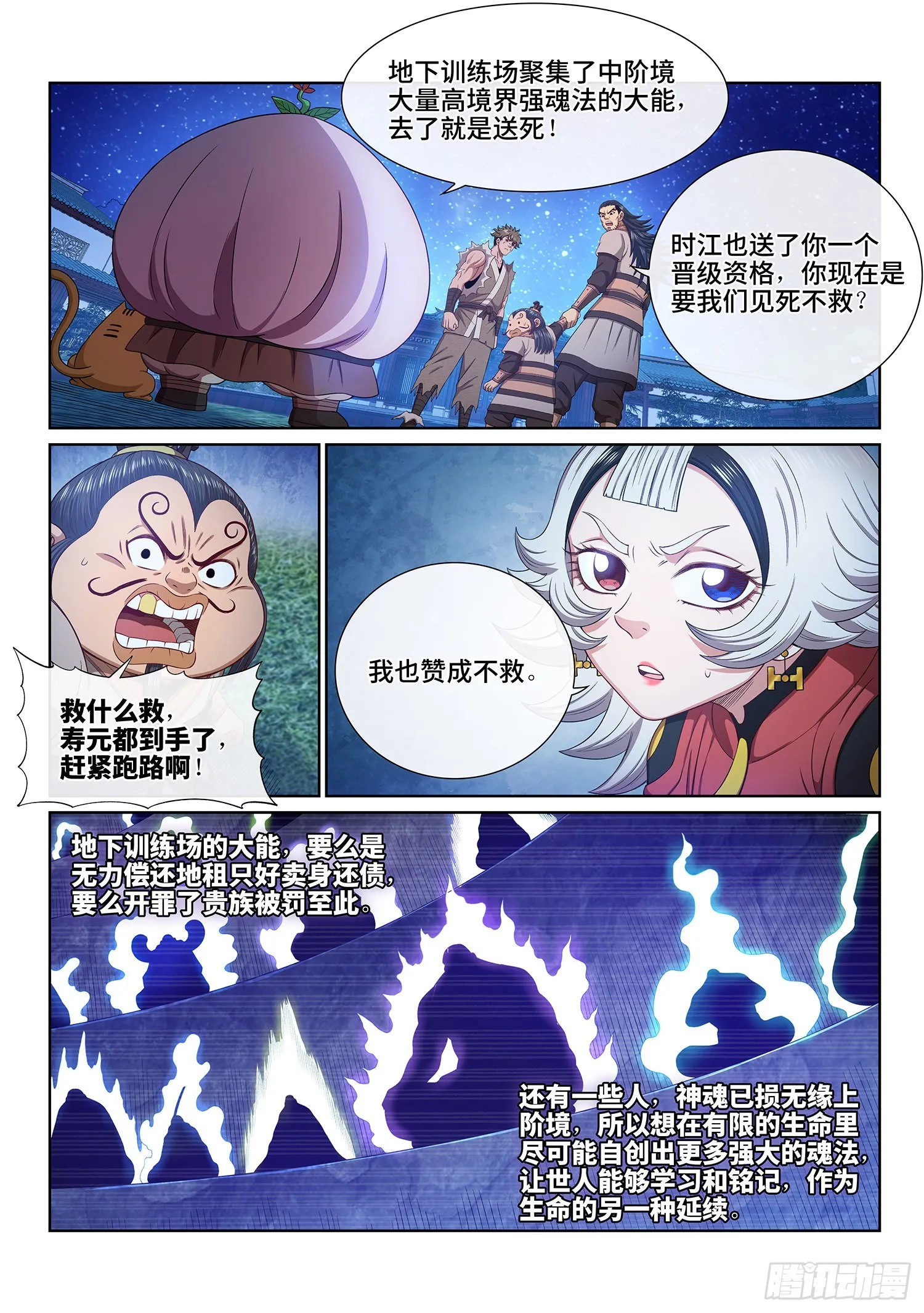 第五一五话·入 口 第7页