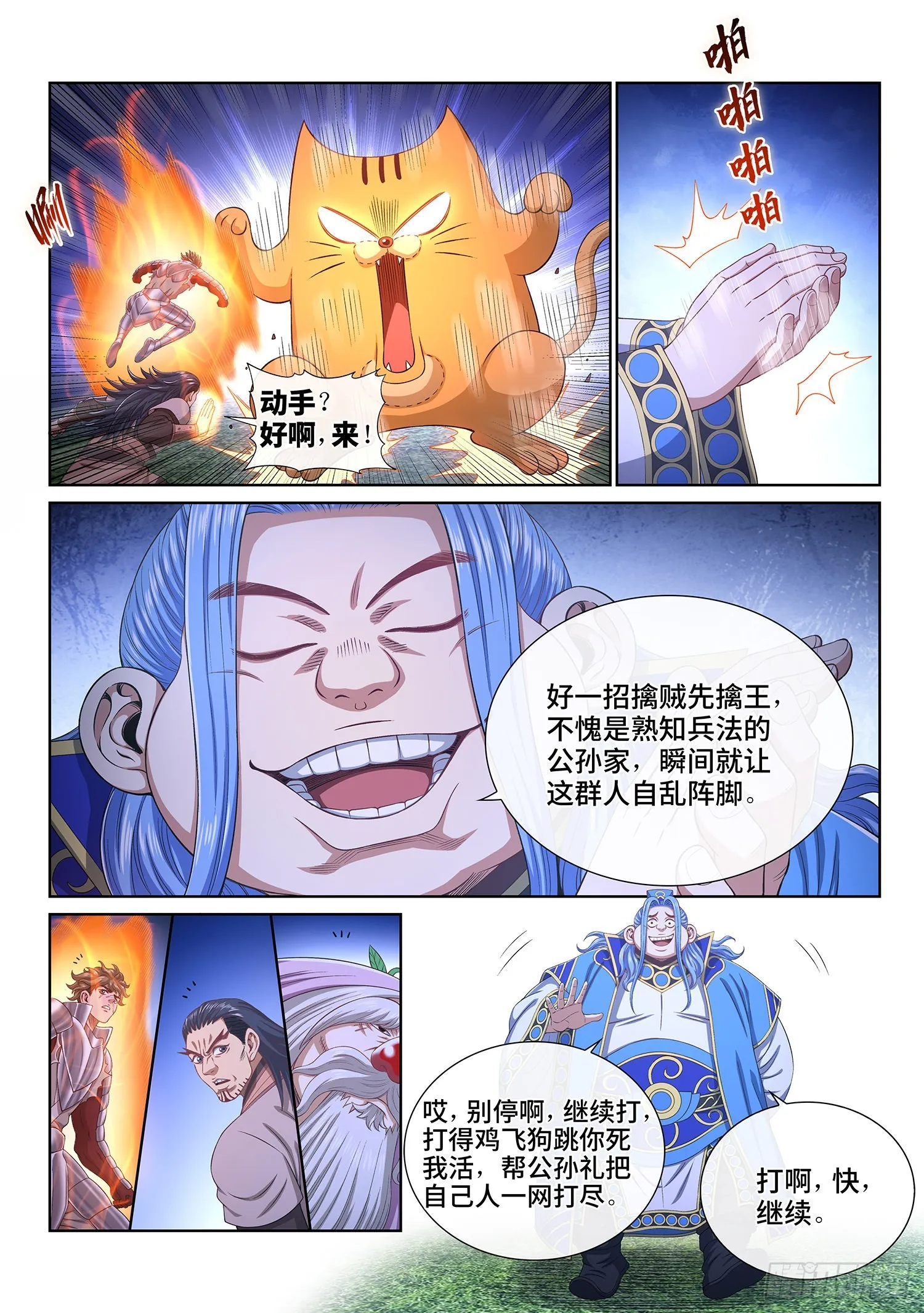 第五一五话·入 口 第9页