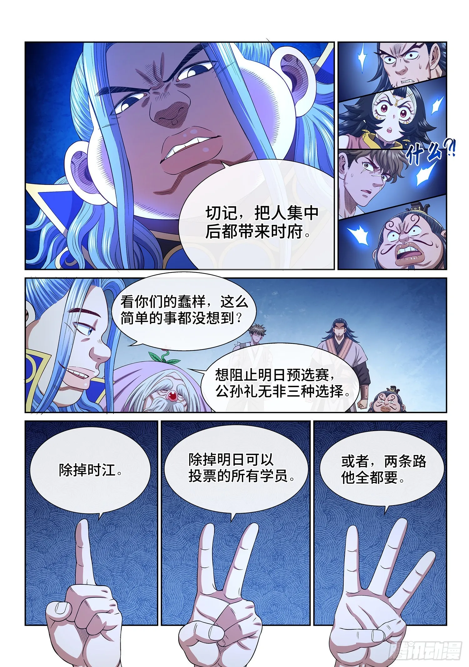 第五一五话·入 口 第11页
